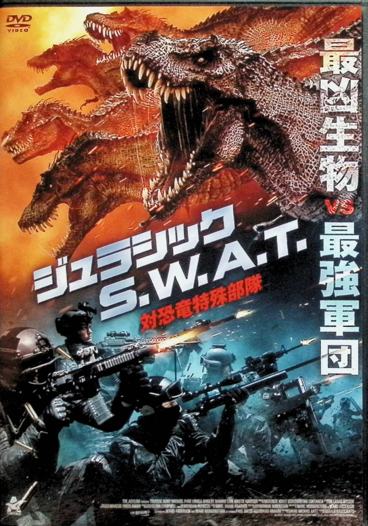 「 ジュラシック S.W.A.T 対恐竜特殊部隊 [DVD]」 マイケル・パレ、リネア・クイグリー ほか 監督 ジェラルド・ラシオナート 巨大バイオ企業が極秘の遺伝子操作でアロサウルスを復活させ、生物兵器として売り出すための“実戦デモ”として、輸送中に2頭の恐竜をわざと工業地帯へ逃がす。 ​ 精鋭5人からなる《対恐竜特殊部隊》は、恐竜捕獲命令を受けて廃工場に突入するが、作戦の一部始終は世界中の武器ディーラーに中継されており、自分たちが“捨て駒”にされていると知った隊員たちは、高い知能を持つアロサウルスと黒幕企業の双方に反撃を開始する。 ​ ジャンル SFアクション／クリーチャー・パニック 音声： 日本語・英語 字幕： 日本語 JANコード： 4532318416557 🐾 安心の検品・保証 当店ではすべての商品を1点ずつ丁寧に検品したうえで出品しております。 万が一、商品に不備がございましたら、商品到着日から30日以内であれば返品・返金を承ります。どうぞ安心してご利用ください。 🐾 送料無料・スピード発送 AM11時までのご注文は、日本郵便〈ゆうメール〉にて当日発送いたします。 ※ゆうメールは土日祝日の配達がございません。あらかじめご了承ください。 商品は防水クッション封筒で丁寧に梱包し、ポストへお届けします。 🐾 まとめ買いがおトク！クーポン配布中 2点以上のご購入　→　100円引き 4点以上のご購入　→　400円引き 8点以上のご購入　→　1,000円引きDISC PLUSは映画・音楽好きのための専門中古ショップです。 レア盤、絶版アイテム、懐かしの名作など、毎日新商品入荷中！ 🐾 まとめ買いでおトクなクーポン配布中 🐾