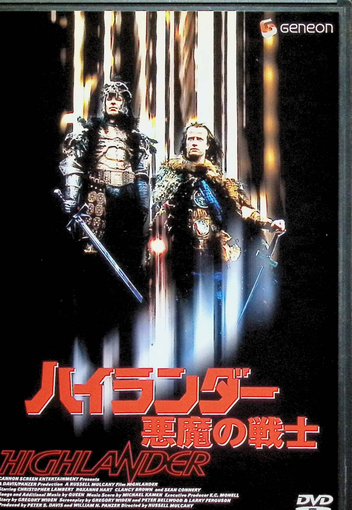 【中古】 ハイランダー 悪魔の戦士 [DVD] クリストファー・ランバート、ショーン・コネリー、クランシー・ブラウン 監督 ラッセル・マルケイ （送料無料）