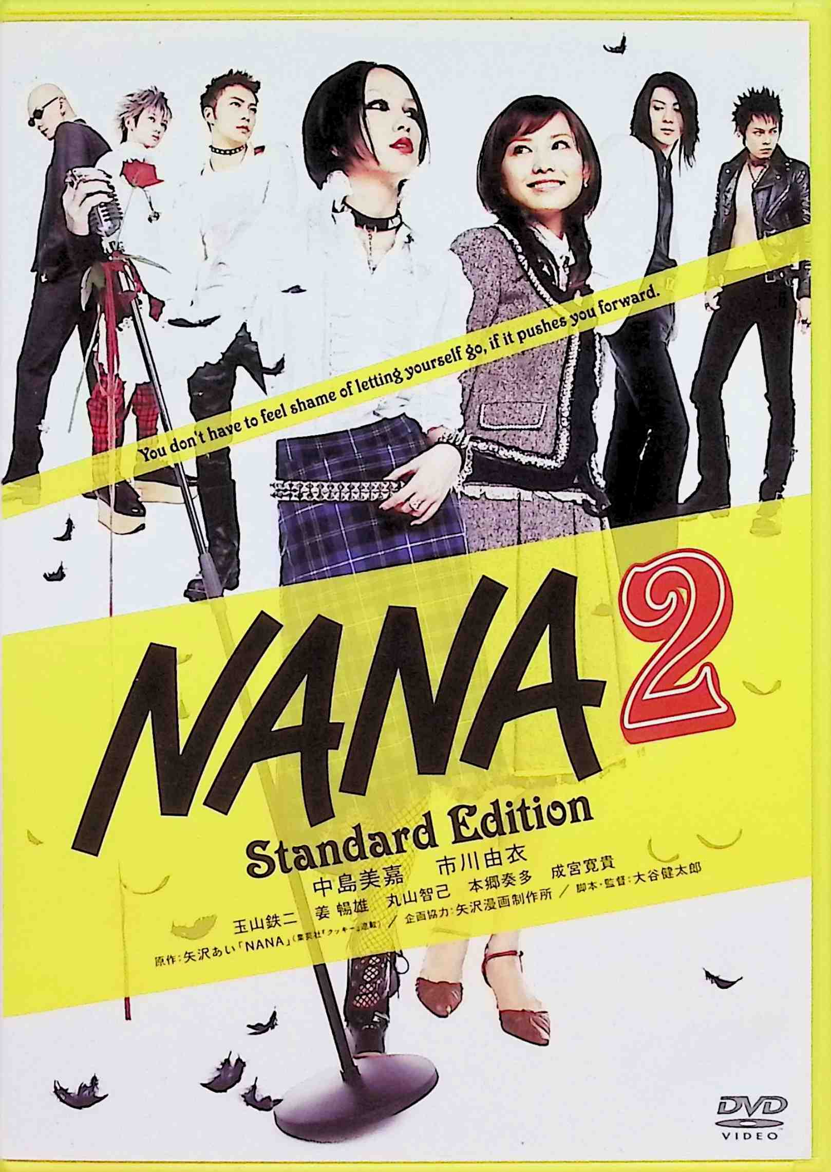 「 NANA 2 スタンダード・エディション [DVD]」 中島美嘉 (出演), 市川由衣 (出演), 大谷健太郎 (監督, 脚本) メジャーデビューに向けて充実した日々を送るBLACK STONEのヴォーカリスト、ナナ。一方、BLACK STONEのライバル、TRAPNESTのリーダー、タクミと関係を持ったハチとの共同生活が少しずつ壊れて・・・。 昨年大ヒットした矢沢あいの人気コミックの映画化の待望の続編。 “ハチ“こと小松奈々が前作の宮崎あおいから『ラフ』の市川由衣に、ナナの恋人レンが松田龍平からNHK「わかば」の姜暢雄に、シンが松山ケンイチから『テニスの王子様』の本郷奏多に変わってイメージ一新。ハチの妊娠など前作以上に濃密なドラマに魅せられる。スコットランド・ロケも話題。 JANコード： 4988104042637 🐾 安心の検品・保証 当店ではすべての商品を1点ずつ丁寧に検品したうえで出品しております。 万が一、商品に不備がございましたら、商品到着日から30日以内であれば返品・返金を承ります。どうぞ安心してご利用ください。 🐾 送料無料・スピード発送 AM11時までのご注文は、日本郵便〈ゆうメール〉にて当日発送いたします。 ※ゆうメールは土日祝日の配達がございません。あらかじめご了承ください。 商品は防水クッション封筒で丁寧に梱包し、ポストへお届けします。 🐾 まとめ買いがおトク！クーポン配布中 2点以上のご購入　→　100円引き 4点以上のご購入　→　400円引き 8点以上のご購入　→　1,000円引きDISC PLUSは映画・音楽好きのための専門中古ショップです。 レア盤、絶版アイテム、懐かしの名作など、毎日新商品入荷中！ 🐾 まとめ買いでおトクなクーポン配布中 🐾