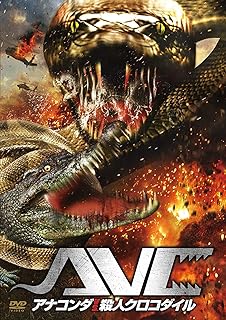 「 アナコンダ　VS．殺人クロコダイル [DVD]」 ロバート・イングランド (出演), ヤンシー・バトラー (出演), ミゲル・アンヘル・ビバス (監督) 穏やかな湖に面したある田舎町。遺伝子操作によって殺人モンスターと化したクロコダイルが、研究施設を破壊し逃走した。密猟者や女子学生らが次々と餌食になる中、女性保安官レヴァ（バトラー）が捜査に乗り出すが、標的はクロコダイルだけでなかった！そこには、強力な破壊力を持つ凶暴なアナコンダの姿が・・・。殺人クロコダイルVS.アナコンダの壮絶死闘を描くモンスターパニックアクション。 音声： 日本語・英語 字幕： 日本語・英語 JANコード： 4547462096609 🐾 安心の検品・保証 当店ではすべての商品を1点ずつ丁寧に検品したうえで出品しております。 万が一、商品に不備がございましたら、商品到着日から30日以内であれば返品・返金を承ります。どうぞ安心してご利用ください。 🐾 送料無料・スピード発送 AM11時までのご注文は、日本郵便〈ゆうメール〉にて当日発送いたします。 ※ゆうメールは土日祝日の配達がございません。あらかじめご了承ください。 商品は防水クッション封筒で丁寧に梱包し、ポストへお届けします。 🐾 まとめ買いがおトク！クーポン配布中 2点以上のご購入　→　100円引き 4点以上のご購入　→　400円引き 8点以上のご購入　→　1,000円引きDISC PLUSは映画・音楽好きのための専門中古ショップです。 レア盤、絶版アイテム、懐かしの名作など、毎日新商品入荷中！ 🐾 まとめ買いでおトクなクーポン配布中 🐾