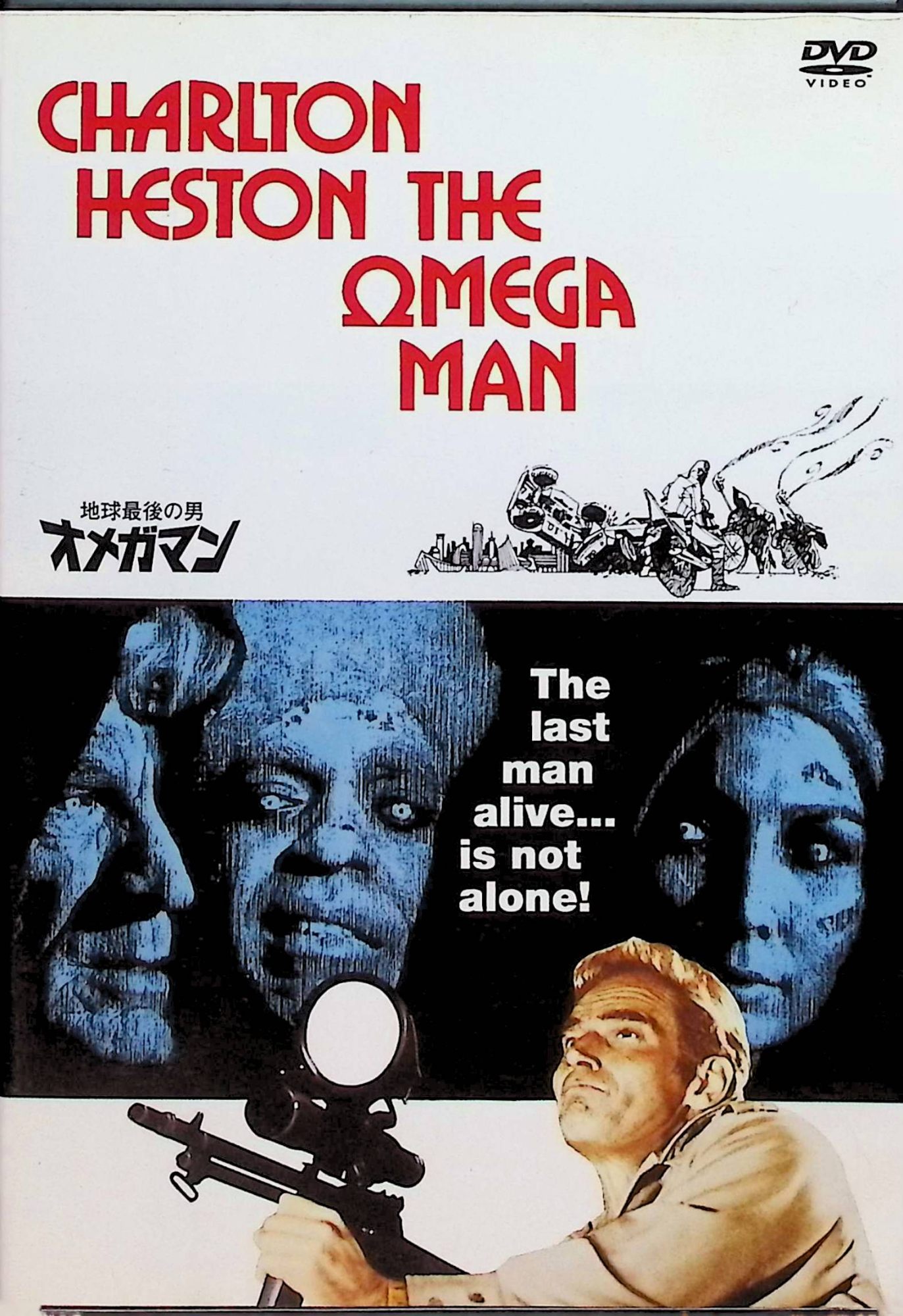 【中古】 地球最後の男 オメガマン 特別版 [DVD]　チャールトン・ヘストン (出演), アンソニー・ザーブ (出演), ボリス・シガール (監督)　（送料無料）