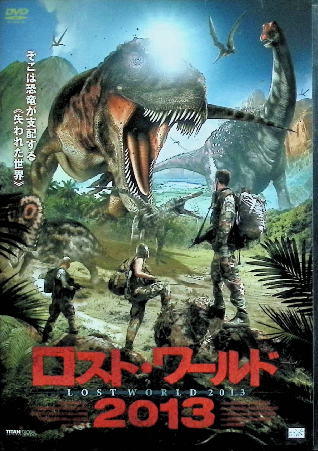 【中古】 ロスト・ワールド2013 [DVD]　出演者 ゲイリー・ストレッチ、コリン・ネメック、ヴァーノン・ウェルズ 監督 アンソニー・ファンクハウザー　（送料無料）