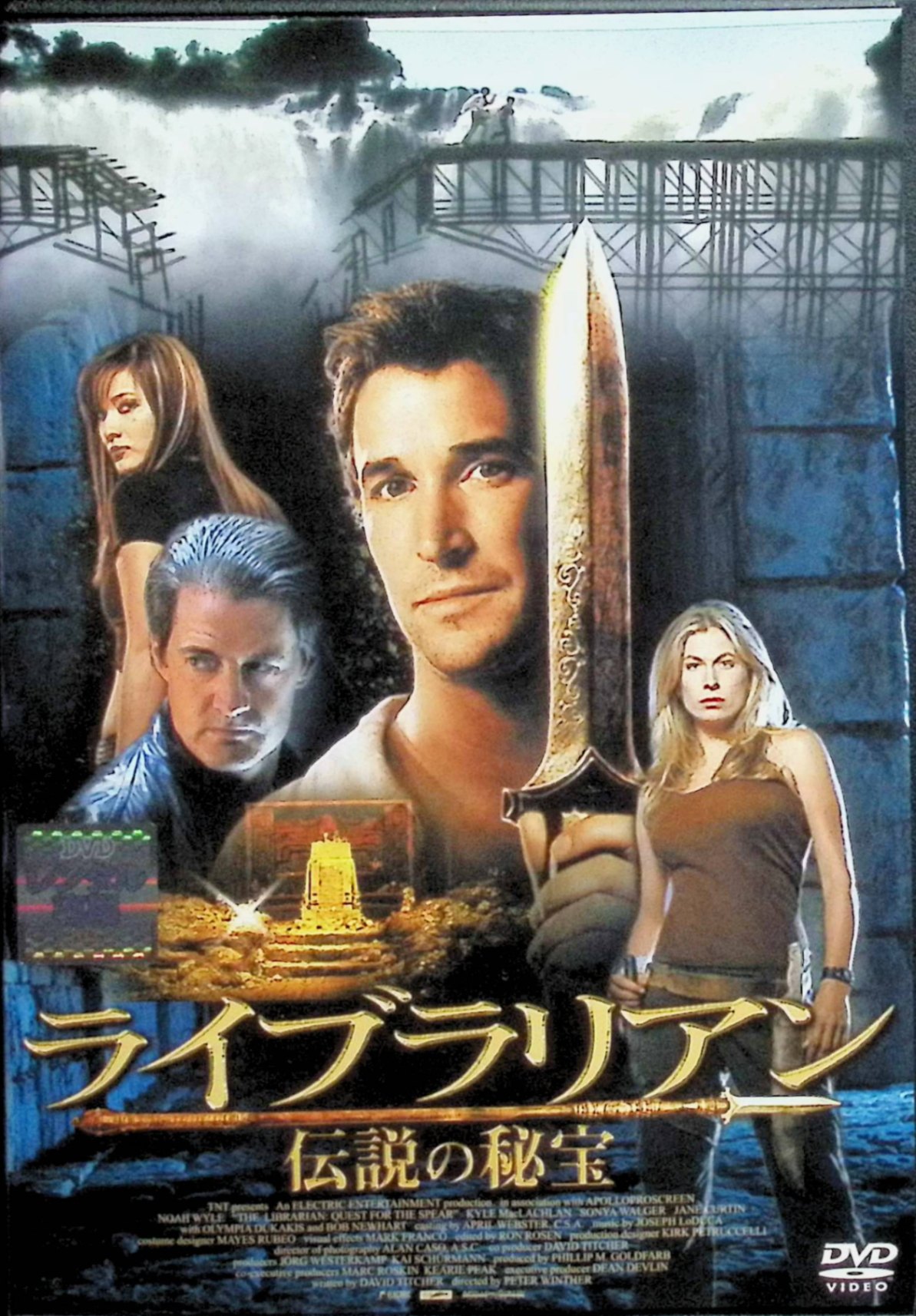 「 ライブラリアン 伝説の秘宝 [レンタルアップDVD]」 ノア・ワイリー (出演), カイル・マクラクラン (出演), ピーター・ウィンサー (監督) ノア・ワイリー、カイル・マクラクランら豪華キャストが結集したアクション・アドベンチャー。考古学オタクの主人公が本物の秘宝を保護する秘密図書館員となり、世界を支配できるという聖槍を追って大冒険を繰り広げる。 音声： 日本語・英語 字幕： 日本語 JANコード： 4988105949843 ◇ディスクにわずかに小傷があります。 🐾 安心の検品・保証 当店ではすべての商品を1点ずつ丁寧に検品したうえで出品しております。 万が一、商品に不備がございましたら、商品到着日から30日以内であれば返品・返金を承ります。どうぞ安心してご利用ください。 🐾 送料無料・スピード発送 AM11時までのご注文は、日本郵便〈ゆうメール〉にて当日発送いたします。 ※ゆうメールは土日祝日の配達がございません。あらかじめご了承ください。 商品は防水クッション封筒で丁寧に梱包し、ポストへお届けします。 🐾 まとめ買いがおトク！クーポン配布中 2点以上のご購入　→　100円引き 4点以上のご購入　→　400円引き 8点以上のご購入　→　1,000円引きDISC PLUSは映画・音楽好きのための専門中古ショップです。 レア盤、絶版アイテム、懐かしの名作など、毎日新商品入荷中！ ▲ まとめ買いでおトクなクーポン配布中