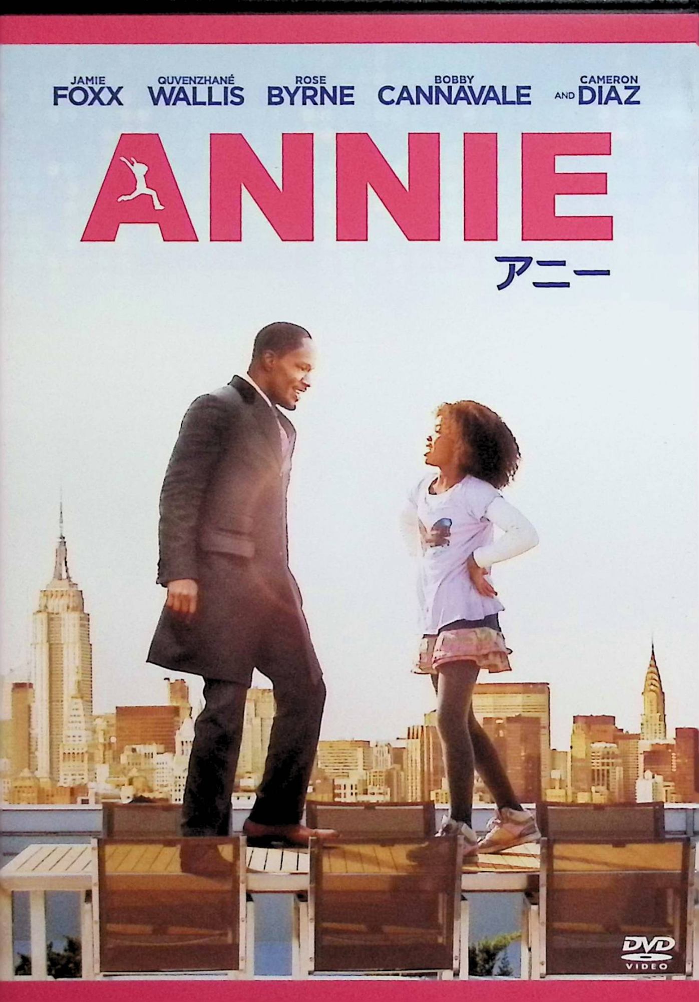 「 ANNIE/アニー [DVD]」 ジェイミー・フォックス、クワベンジャネ・ウォレス、ローズ・バーン 監督 ウィル・グラック NYで里親のハニガンのもとに暮らす少女アニー（クワベンジャネ・ウォレス）は、いつか本当の両親が迎えに来ると信じて明るく生きている。 ある日、車にひかれそうになったところを、携帯会社社長で市長選候補のスタックス（ジェイミー・フォックス）に救われ、その映像が拡散したことで彼のイメージアップのため同居生活を始めることに。 利害だけで始まった関係は、グレース（ローズ・バーン）も交えた交流の中で本物の家族のような絆へと変わっていき、やがてアニーを利用しようとする選挙スタッフの陰謀に立ち向かうミュージカルコメディ。 ジャンル ミュージカル／コメディ／ヒューマンドラマ 受賞・評価 2014年製作の現代版アニーで、主題歌「オリジナル・サウンドトラック」やクワベンジャネ・ウォレスの演技がゴールデングローブ賞などにノミネートされ、ポップな楽曲と前向きなストーリーでファミリー向け作品として支持されている。 音声： 日本語・英語 字幕： 日本語・英語 JANコード： 4547462098894 🐾 安心の検品・保証 当店ではすべての商品を1点ずつ丁寧に検品したうえで出品しております。 万が一、商品に不備がございましたら、商品到着日から30日以内であれば返品・返金を承ります。どうぞ安心してご利用ください。 🐾 送料無料・スピード発送 AM11時までのご注文は、日本郵便〈ゆうメール〉にて当日発送いたします。 ※ゆうメールは土日祝日の配達がございません。あらかじめご了承ください。 商品は防水クッション封筒で丁寧に梱包し、ポストへお届けします。 🐾 まとめ買いがおトク！クーポン配布中 2点以上のご購入　→　100円引き 4点以上のご購入　→　400円引き 8点以上のご購入　→　1,000円引きDISC PLUSは映画・音楽好きのための専門中古ショップです。 レア盤、絶版アイテム、懐かしの名作など、毎日新商品入荷中！ 🐾 まとめ買いでおトクなクーポン配布中 🐾