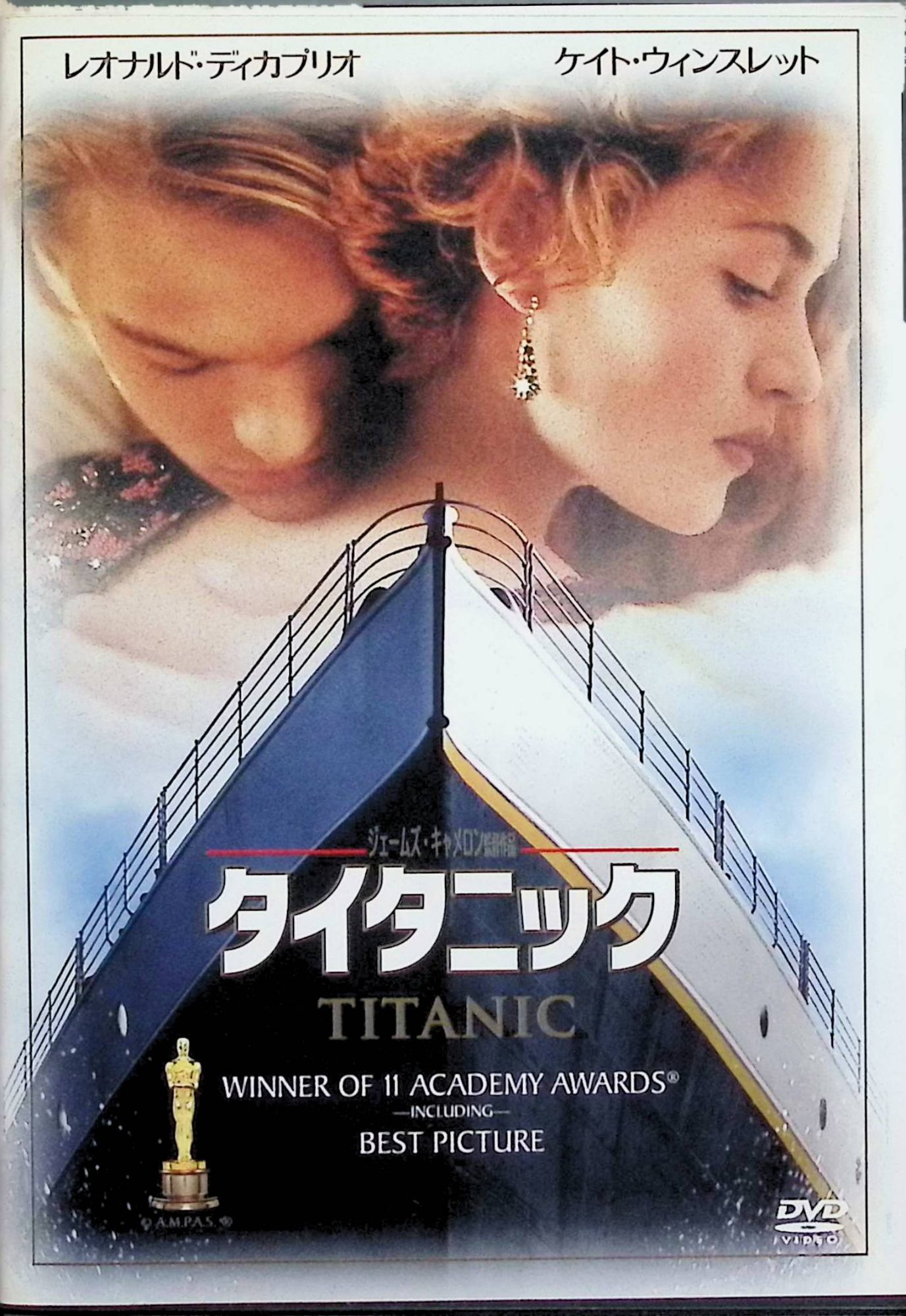西洋電影 - 【中古】 タイタニック [DVD]　レオナルド・ディカプリオ (出演), ケイト・ウィンスレット (出演), ジェームズ・キャメロン (監督)　（送料無料）