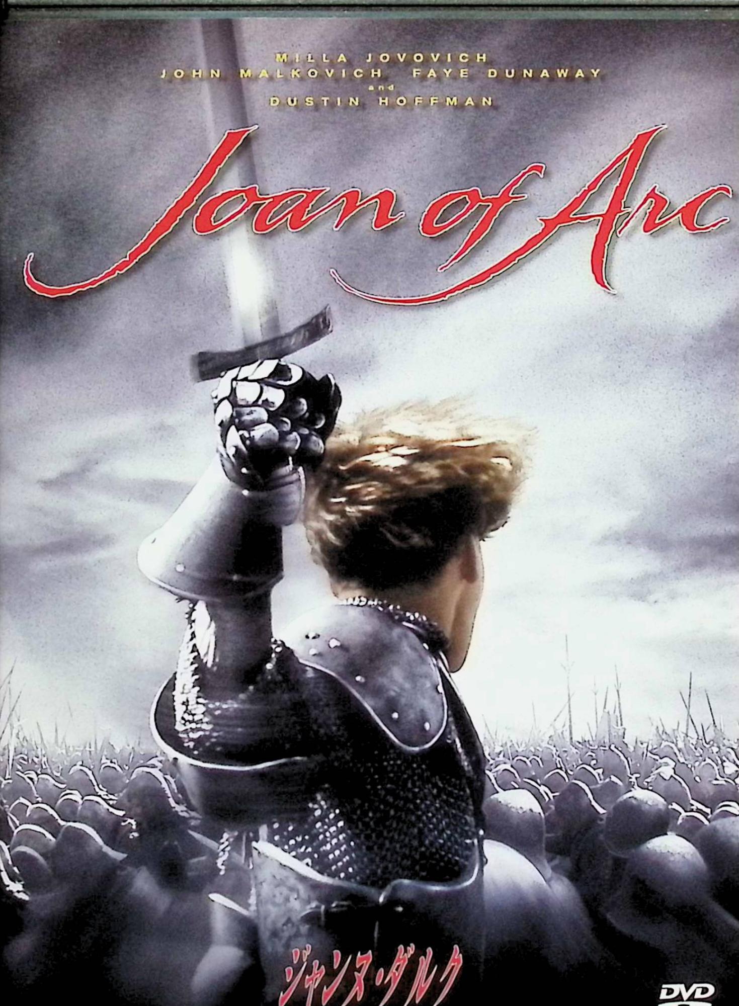 【中古】 ジャンヌ・ダルク [DVD]　ミラ・ジョボビッチ (出演), ジョン・マルコビッチ (出演 ...