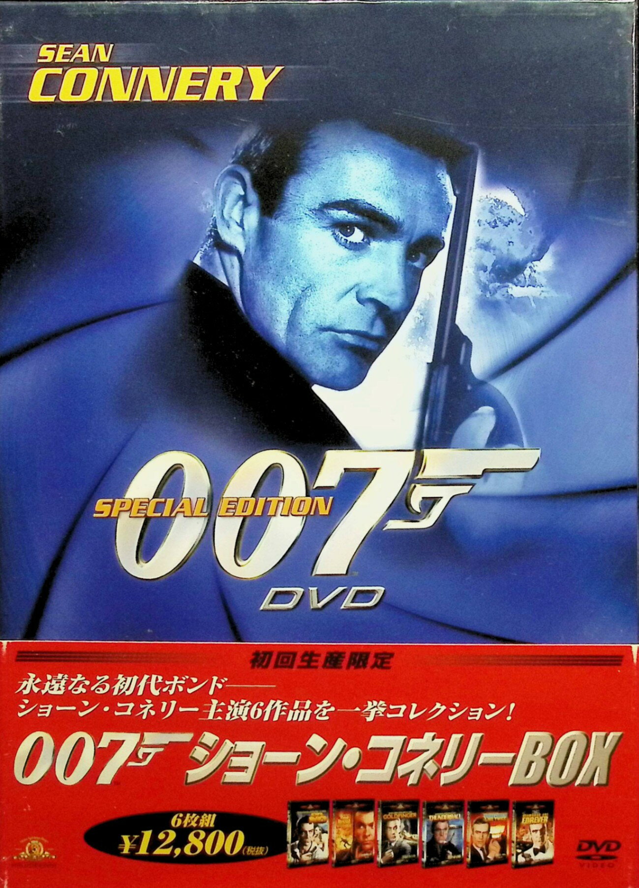 楽天市場】007／ショーン・コネリー ブルーレイコレクション(6枚組