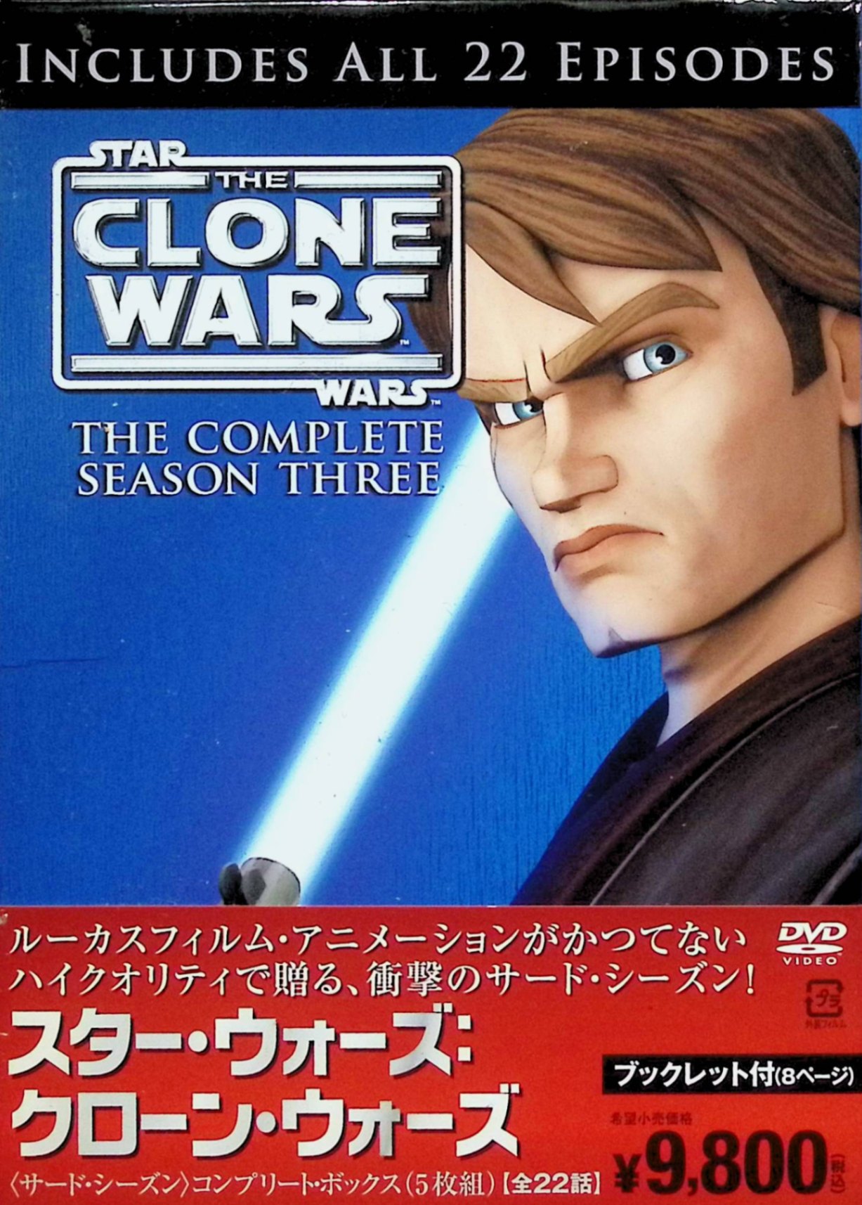 Rakuten - 【中古】 スター・ウォーズ：クローン・ウォーズ 〈サード・シーズン〉コンプリート・ボックス[DVD5枚組]　監督 デイブ・フィローニ　（送料無料）