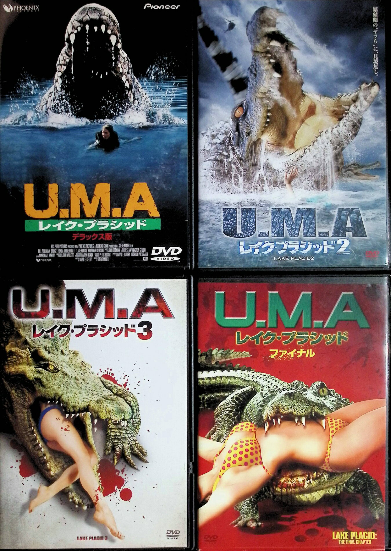 「 U.M.A.~レイク・プラシッド~4作品セット[DVD]」 ビル・プルマン、ブリジット・フォンダ　他 1.U.M.A.~レイク・プラシッド~ 人里離れた湖に、全長10メートルもの巨大生物が出現。人間を食いちぎった、この生物を調査するため、女性生物学者らが調査隊を結成。そこで意外な事実が明らかになる。 2.U.M.A.レイク・プラシッド2 レイク・プラシッド湖で釣り客が真っ二つに食いちぎられる事件が頻発。調査に乗り出した保安官ライリーが元恋人の環境保護官エマと合流し、複数匹の巨大ワニ繁殖を確認。ダイビング中襲撃、ボート転覆、水中ハントの連続殺戮劇が展開し、捕獲作戦が全面戦争へ発展。 3.U.M.A.レイク・プラシッド3 レイク・プラシッドにやって来た孤独な少年が、ペット代わりの赤ちゃんワニに餌を与え始める。2年後、見違えるほどに凶暴に成長したワニが一家を捕食しようと襲い掛かる。巨大生物と人間との死闘を描くモンスター・パニックの第3弾。 4.U.M.A.レイク・プラシッド ファイナル 巨大ワニが大量発生したメイン州ブラック湖は、高圧電流フェンスで隔離された“ワニ保護区”となっているが、住民は危険なワニの駆除を、生物学者は希少種としての保護を訴え、保安官テレサは板挟みになっていた。 そんな中、キャンプに出かけた高校生たちを乗せたバスが誤ってフェンス内に侵入してしまい、かつての密猟者レバとテレサは、決死のサバイバルに挑む。 音声： 日本語・英語　※3のみ日本語吹替え無。英語音声のみ 字幕： 日本語 JANコード： 4988102772413 ◇状態良好。すべてセル版です。レンタルアップ品ではありません。 🐾 安心の検品・保証 当店ではすべての商品を1点ずつ丁寧に検品したうえで出品しております。 万が一、商品に不備がございましたら、商品到着日から30日以内であれば返品・返金を承ります。どうぞ安心してご利用ください。 🐾 送料無料・スピード発送 AM11時までのご注文は、日本郵便〈ゆうメール〉にて当日発送いたします。 ※ゆうメールは土日祝日の配達がございません。あらかじめご了承ください。 商品は防水クッション封筒で丁寧に梱包し、ポストへお届けします。 🐾 まとめ買いがおトク！クーポン配布中 2点以上のご購入　→　100円引き 4点以上のご購入　→　400円引き 8点以上のご購入　→　1,000円引きDISC PLUSは映画・音楽好きのための専門中古ショップです。 レア盤、絶版アイテム、懐かしの名作など、毎日新商品入荷中！ 🐾 まとめ買いでおトクなクーポン配布中 🐾