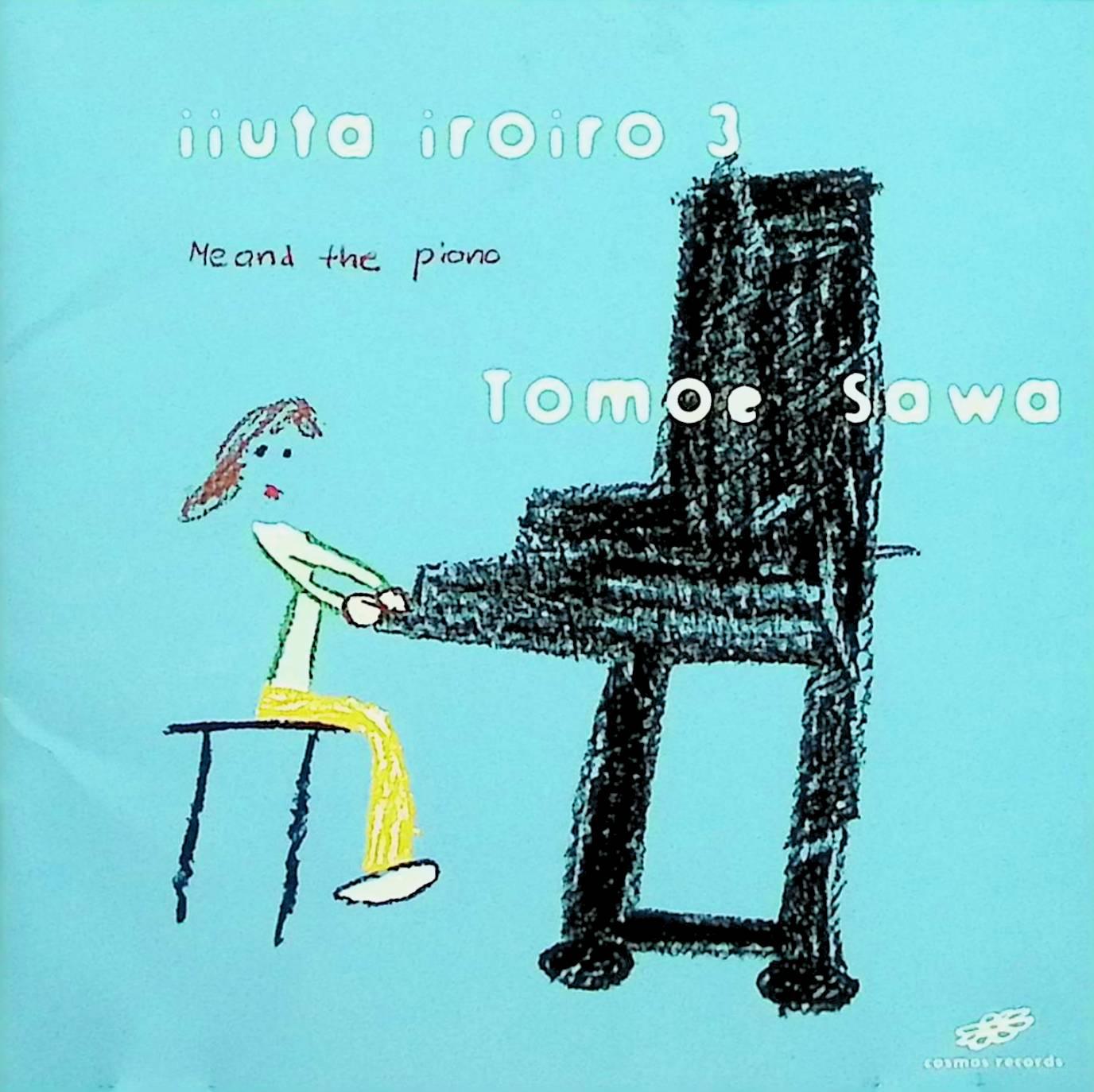 【中古】 (CD) いいうたいろいろ3 日本の童謡・唱歌 / 沢知恵 （送料無料）