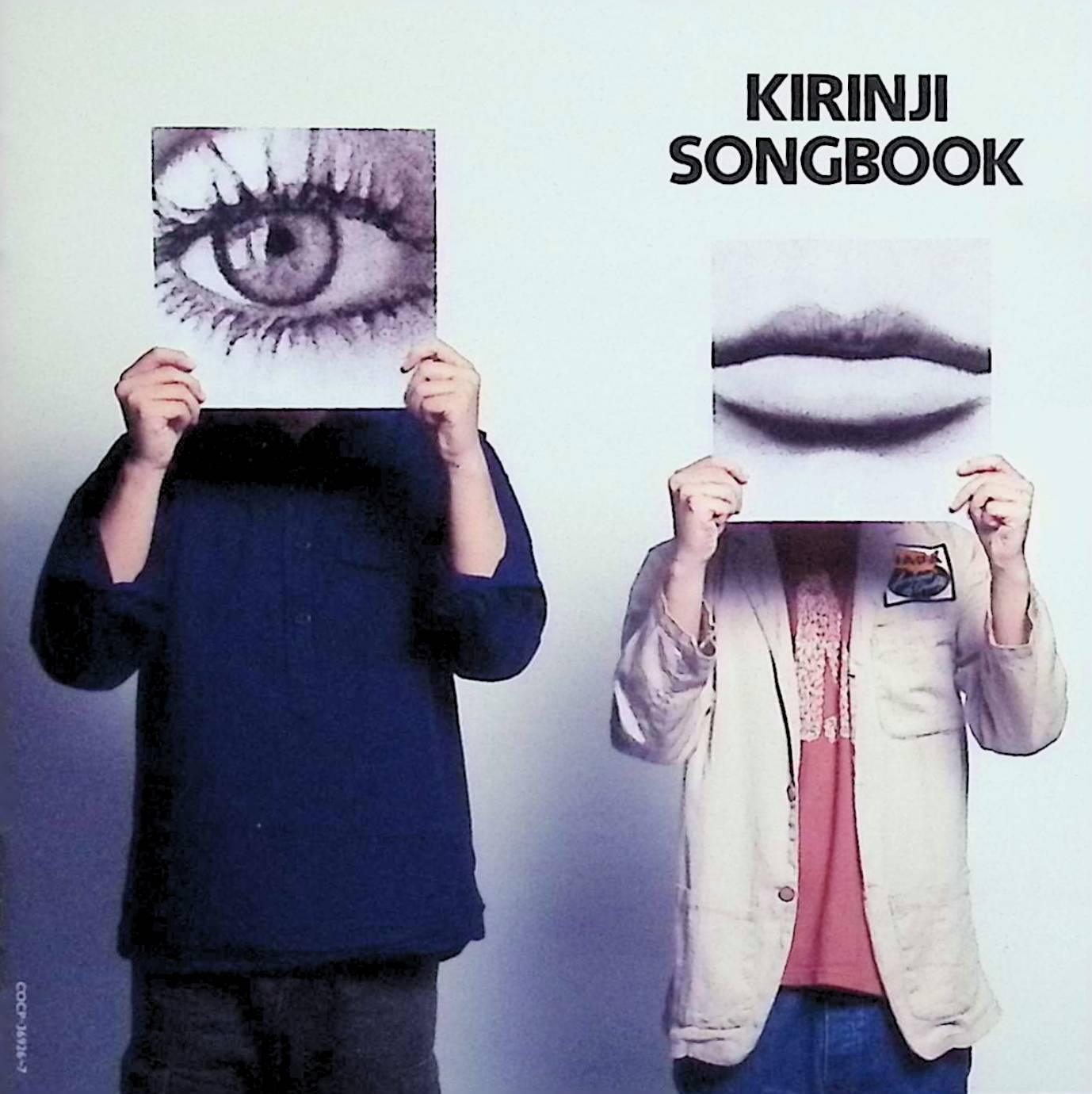 【中古】 (CD) ～Connoisseur Series～KIRINJI「SONGBOOK」（2枚組） / キリンジ （送料無料）