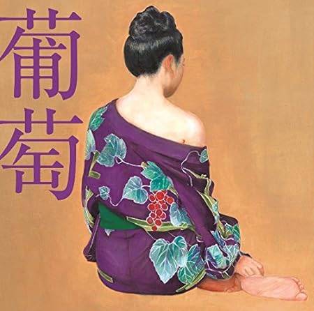 【中古】 (CD) 葡萄 / サザンオールスター...の商品画像