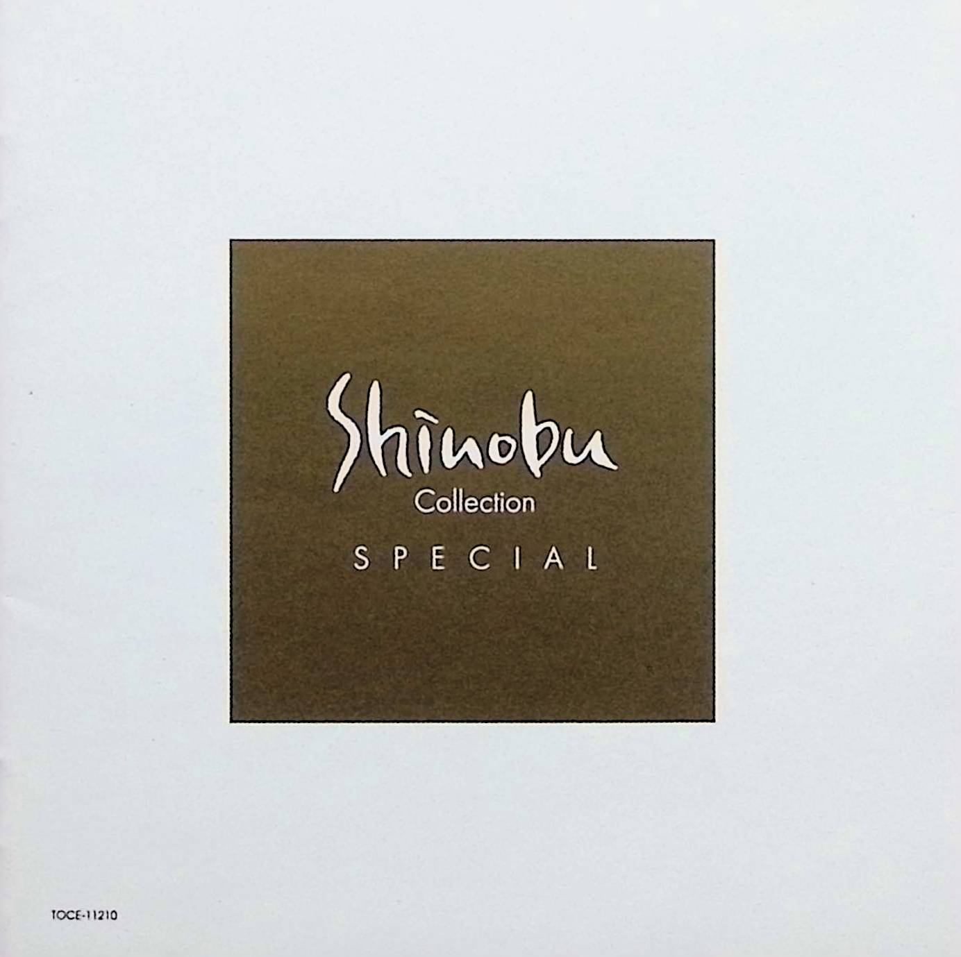 【中古】 (CD) Shinobu Collection SPECIAL / 佐藤しのぶ (アーティスト),フィルハーモニア・プロムナード管弦楽団 (演奏) （送料無料）