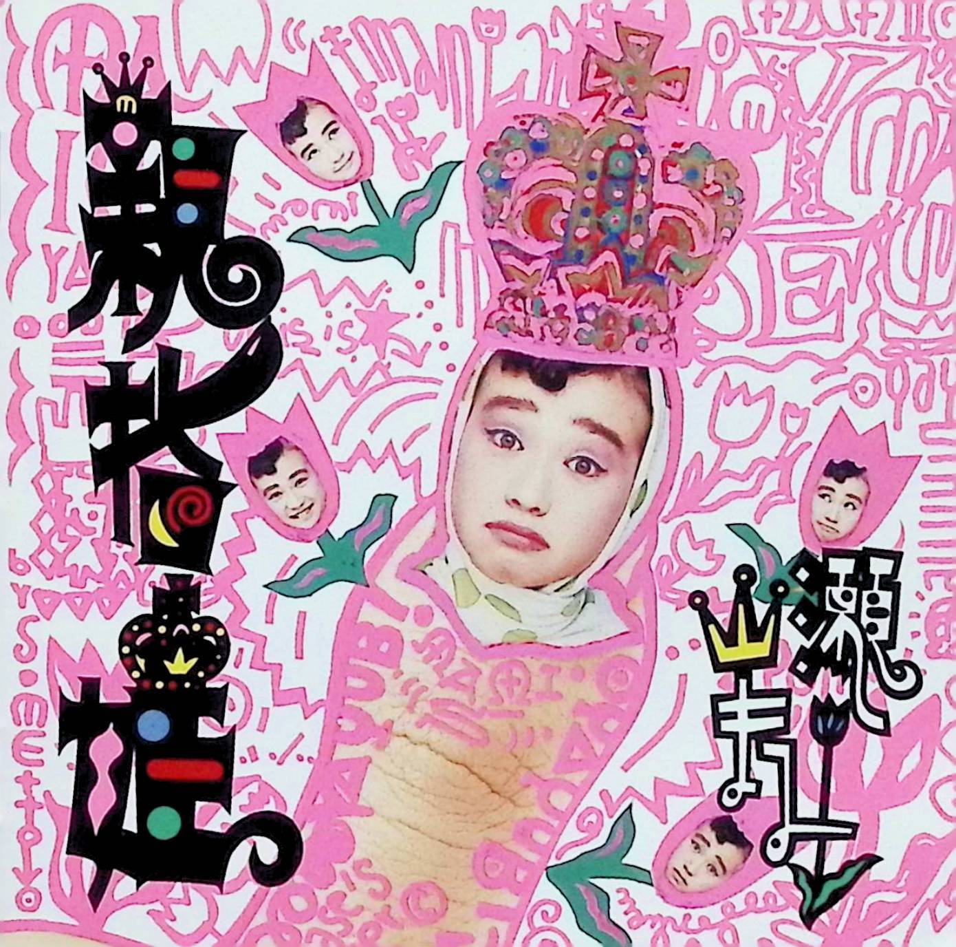【中古】 (CD) 親指姫 / 山瀬まみ （送料無料）