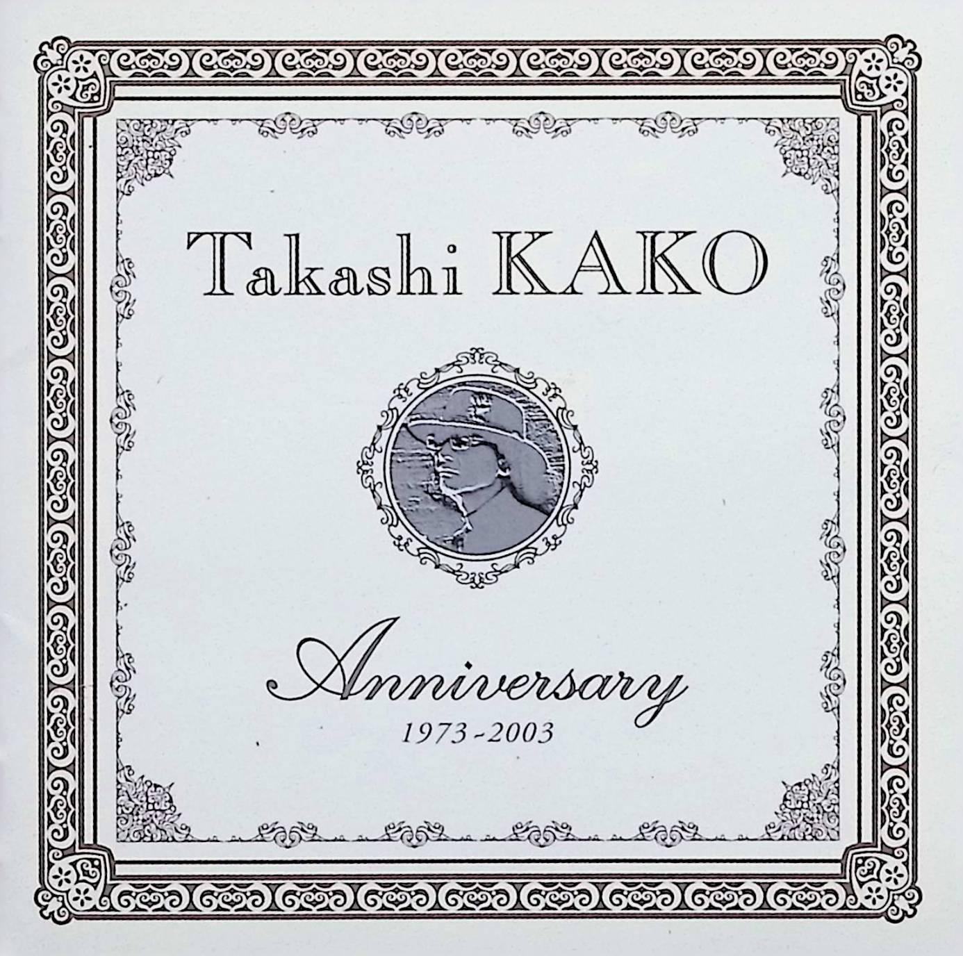 樂天商城 - 【中古】 (CD) アニヴァーサリー / TOK=加古隆 （送料無料）