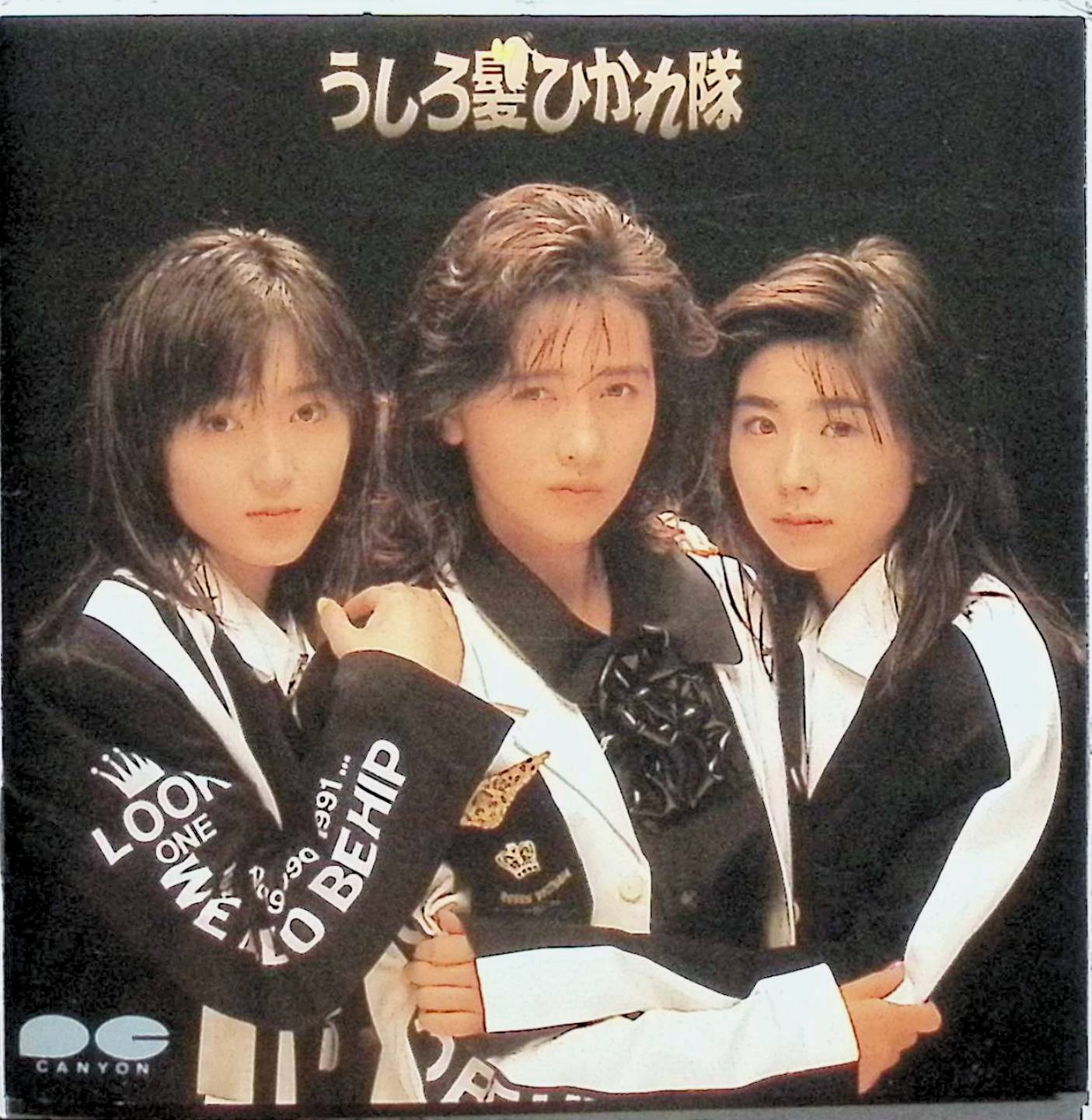 楽天市場】うしろ髪ひかれ隊（CD・DVD）の通販