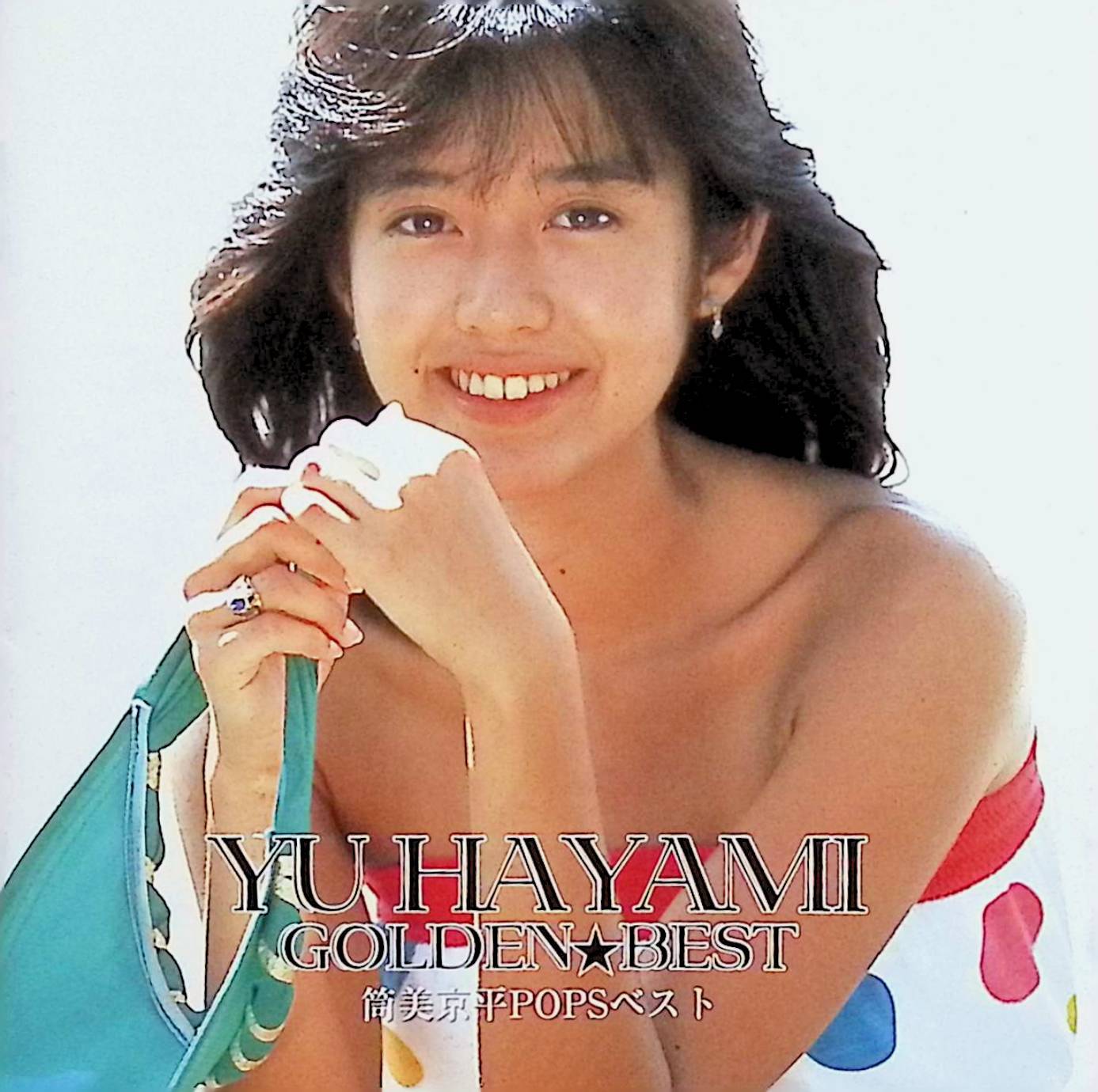 早見優 CD19枚セット ※バラ売り可 imgrc0102570859.jpg