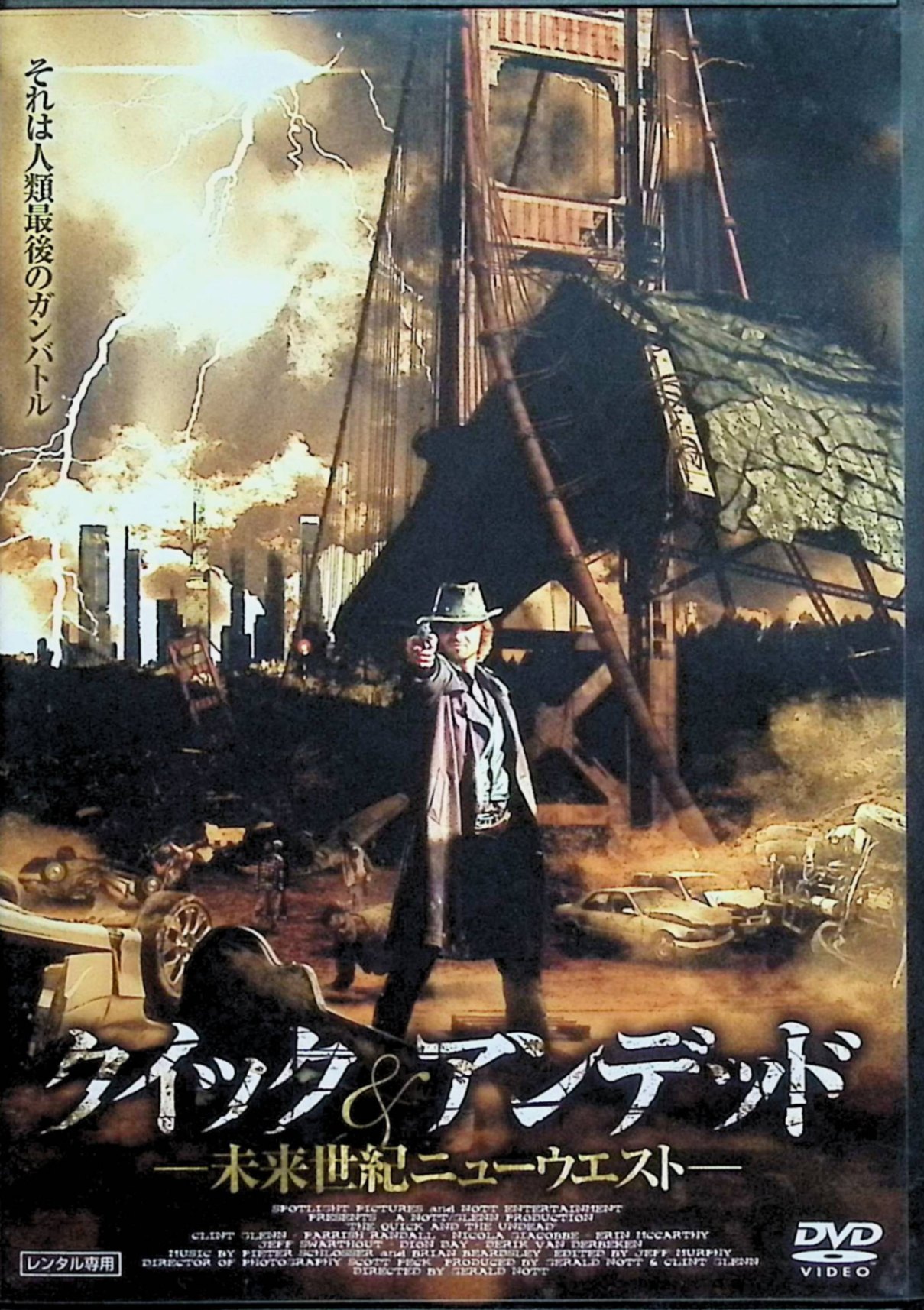 「 クイック&アンデッド~未来世紀ニューウエスト [レンタルアップDVD]」 クリント・グレン、ポール・モルナール、エリシア・スカイ、デリック・バン・デルベッケン、ジャロッド・スコット 監督 ジェラルド・ノット 未知のウイルスが人類の大半をゾンビ化して80年以上が過ぎた近未来、西部さながらの荒野とゴーストタウンが広がるアメリカでは、ゾンビの小指を切り落として提出すると賞金がもらえる“ゾンビ・バウンティ”制度が生まれていた。 凄腕の賞金稼ぎリンは、ライバル一味の裏切りで報酬を奪われ瀕死の重傷を負うが、やがて復活し、ゾンビの大群を意図的に増やして一攫千金を狙う一味の陰謀を阻止するため、仲間とともに死闘を繰り広げるSFガンアクション・ホラー。 ジャンル ホラー／アクション／西部劇風SF 音声： 英語 字幕： 日本語 JANコード： 4946472007931 ◇ディスクに小傷があります。 🐾 安心の検品・保証 当店ではすべての商品を1点ずつ丁寧に検品したうえで出品しております。 万が一、商品に不備がございましたら、商品到着日から30日以内であれば返品・返金を承ります。どうぞ安心してご利用ください。 🐾 送料無料・スピード発送 AM11時までのご注文は、日本郵便〈ゆうメール〉にて当日発送いたします。 ※ゆうメールは土日祝日の配達がございません。あらかじめご了承ください。 商品は防水クッション封筒で丁寧に梱包し、ポストへお届けします。 🐾 まとめ買いがおトク！クーポン配布中 2点以上のご購入　→　100円引き 4点以上のご購入　→　400円引き 8点以上のご購入　→　1,000円引きDISC PLUSは映画・音楽好きのための専門中古ショップです。 レア盤、絶版アイテム、懐かしの名作など、毎日新商品入荷中！ 🐾 まとめ買いでおトクなクーポン配布中