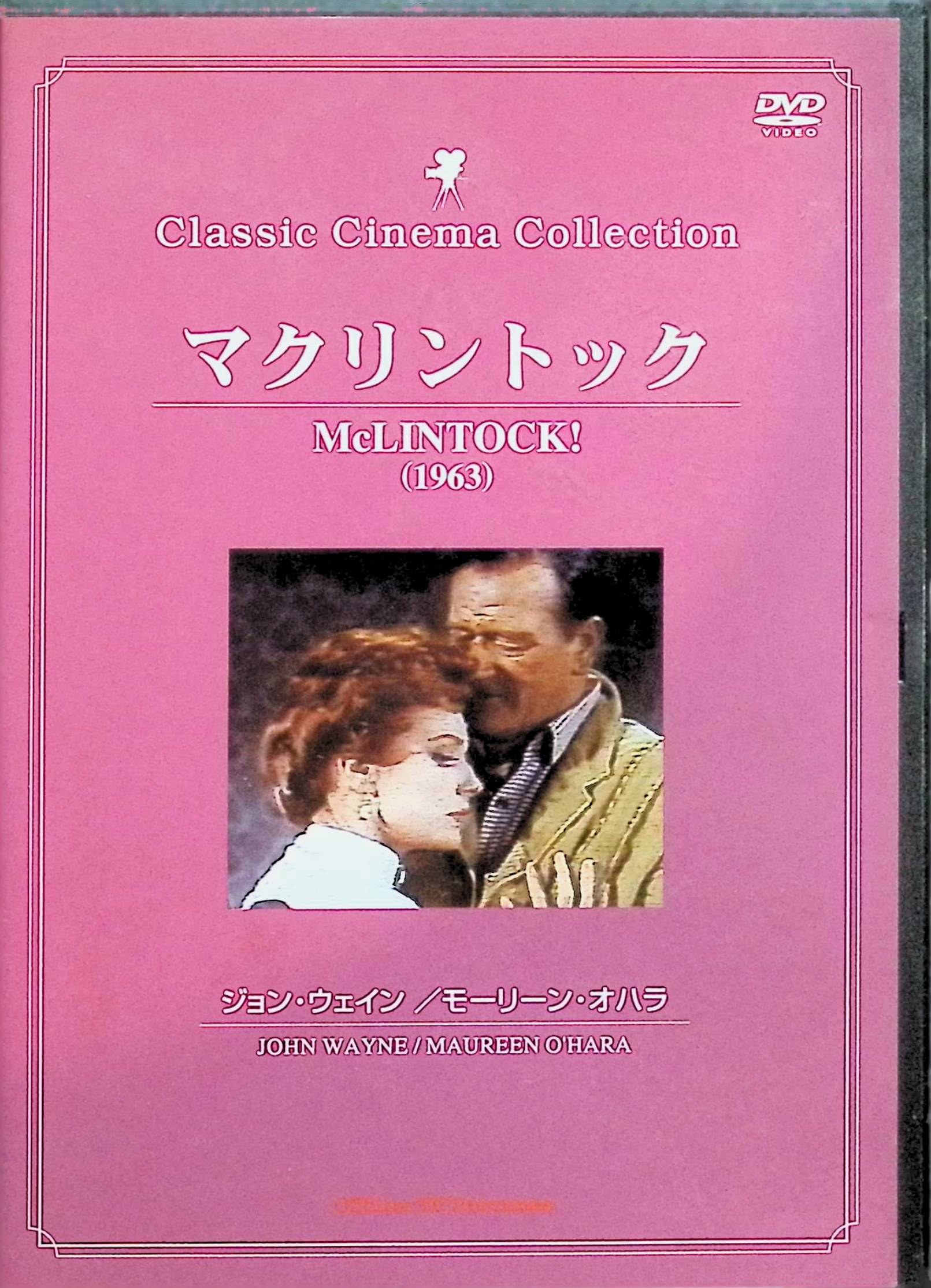 【中古】 マクリントック - Mclintock !　監督：アンドリュー・V・マクラグレン キャスト ジョン・ウェイン モーリン・オハラ パトリック・ウェイン チル・ウィルス　（送料無料）