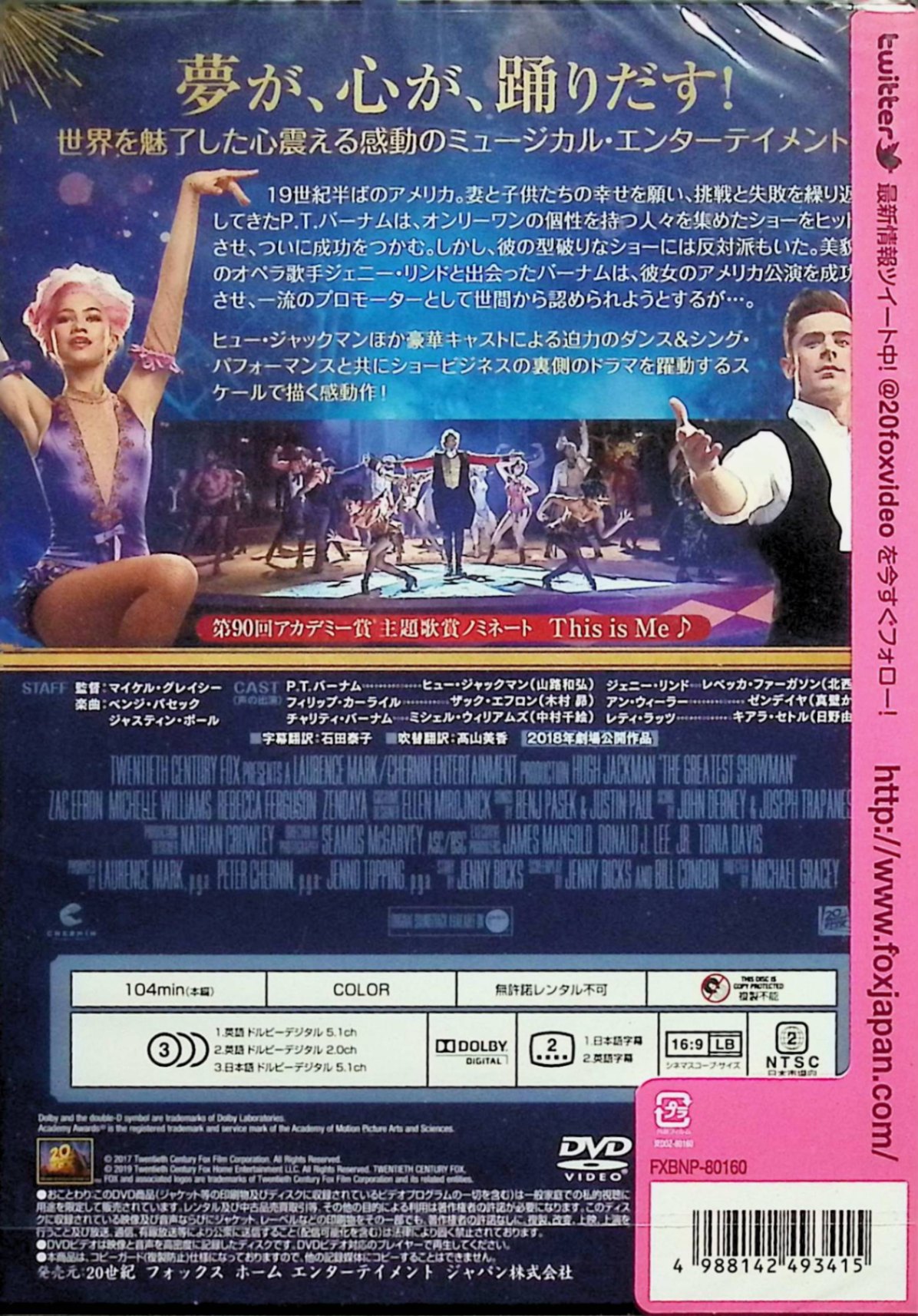 【未開封】 グレイテスト・ショーマン [DVD]　ヒュー・ジャックマン (出演), ザッ...