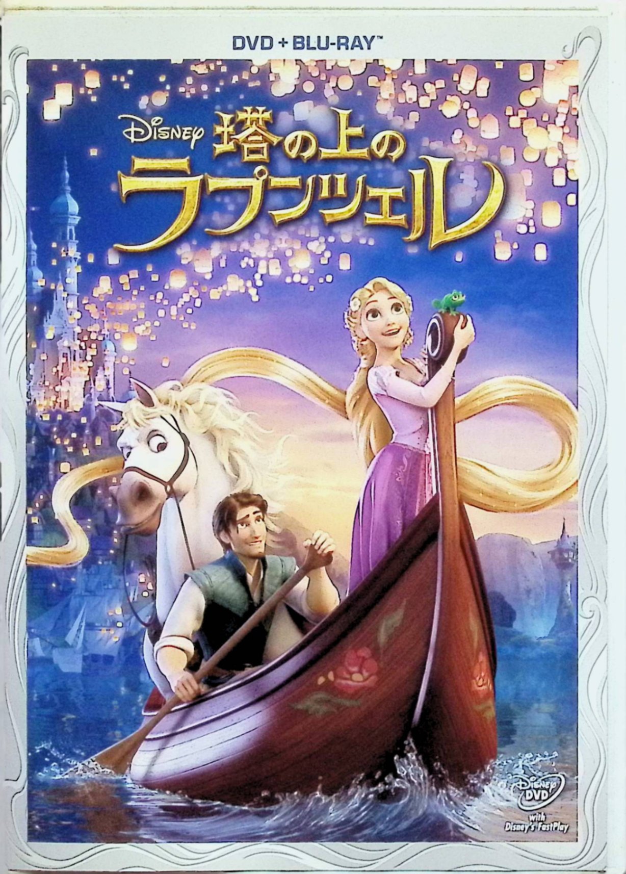 【中古】 塔の上のラプンツェル DVD+ブルーレイセット [Blu-ray]　ラプンツェル：マンディ・ムーア（声：中川翔子） 監督 ネイサン・グレノ、バイロン・ハワード　（送料無料）