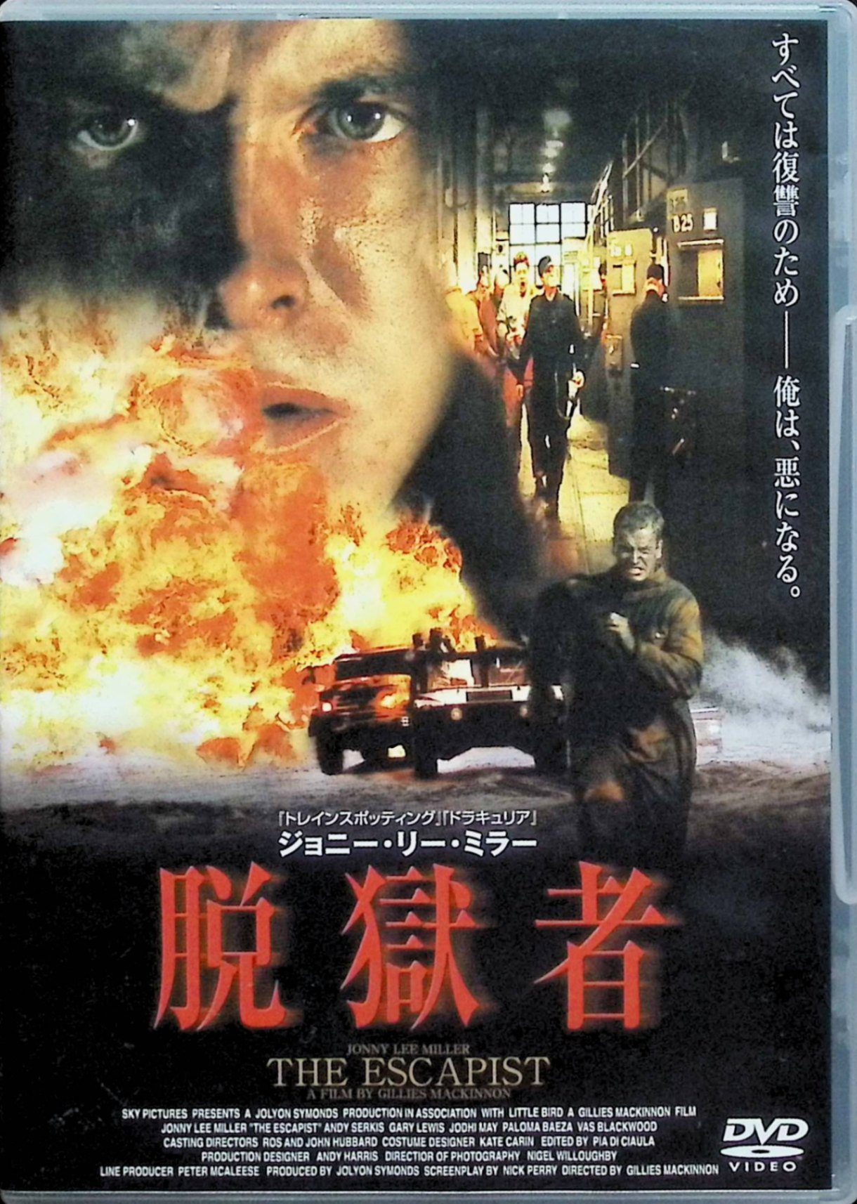 【中古】 脱獄者 [DVD]　ジョニー・リー・ミラー、アンディ・サーキス、ゲイリー・ルイス 監督 ギリーズ・マッキノン　（送料無料）