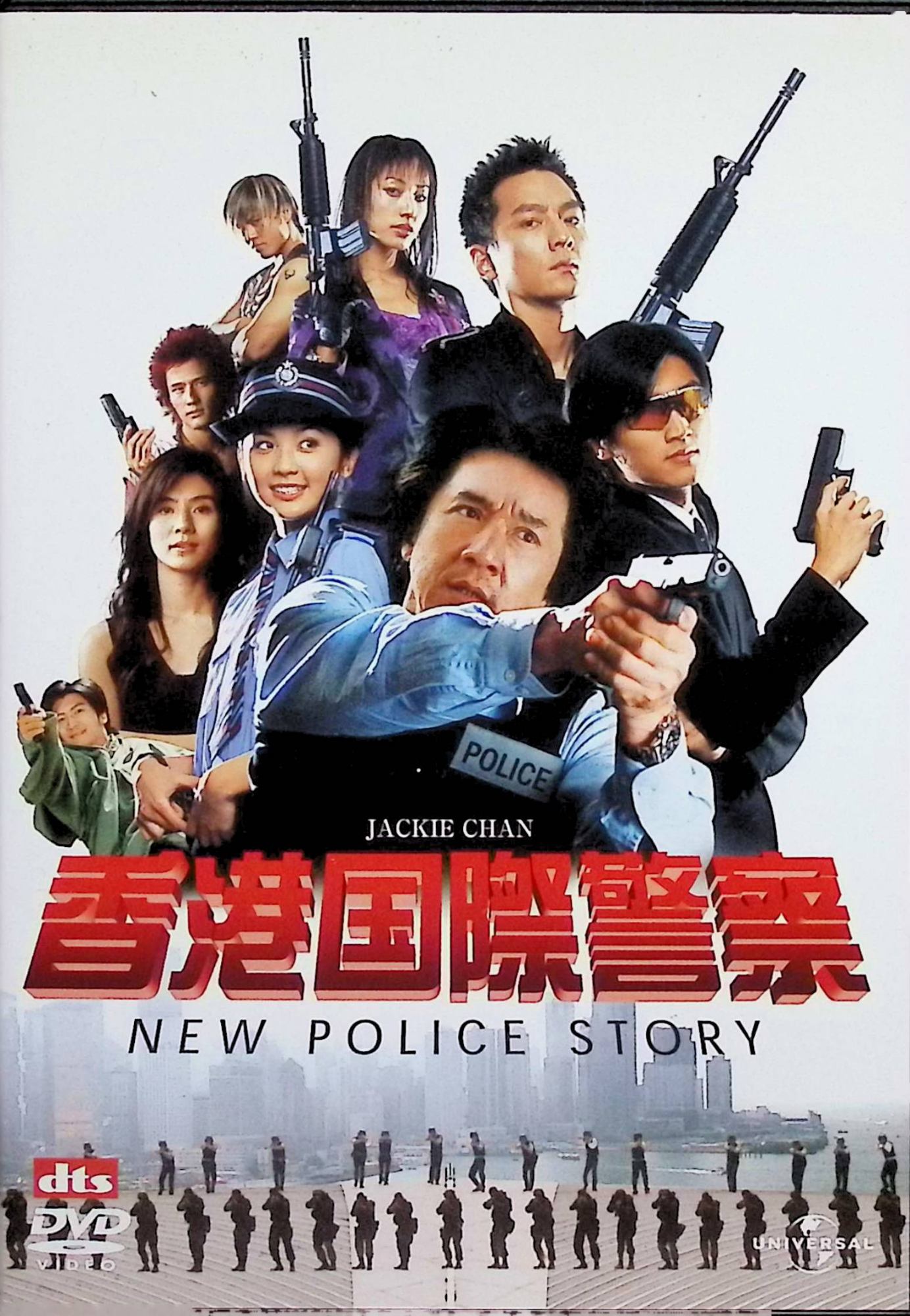 【中古】 香港国際警察 NEW POLICE STORY [DVD]　ジャッキー・チェン (出演), ニコラス・ツェー (出演), ベニー・チャン (監督)　（送料無料）