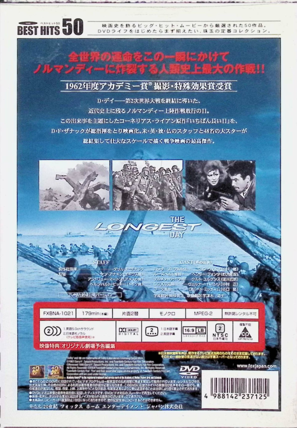 【中古】 史上最大の作戦 [DVD]　ジョン・ウェイン、ヘンリー・フォンダ、ロバート...
