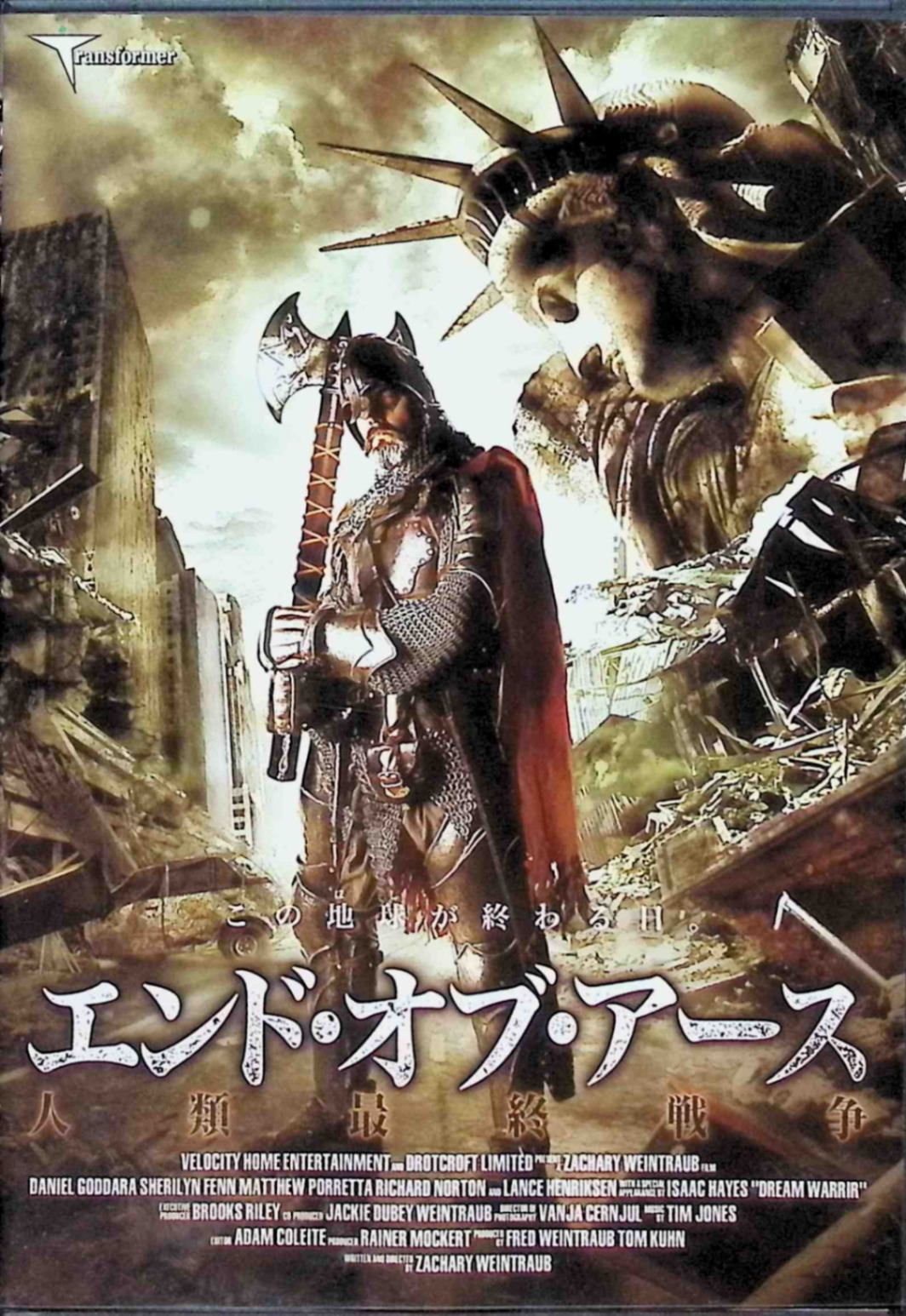 「 エンド・オブ・アース~人類最終戦争~ (レンタルアップDVD)」 ダニエル・ゴダード (出演), ランス・ヘンリクセン (出演), ザカリー・ワインドローブ (監督, 脚本) 巨大隕石落下により崩壊した地球に現れた新たな人類と、人類支配を目論む巨大な悪との戦いを描くSFアクション。力と冷淡さだけを武器に人々を奴隷化し万物を手中に収めようとする男・パリッシュに対し、ミュータント族からひとりの救世主が立ち上がる。 音声： 日本語・英語 字幕： 日本語 JANコード： 4522178003929 🐾 安心の検品・保証 当店ではすべての商品を1点ずつ丁寧に検品したうえで出品しております。 万が一、商品に不備がございましたら、商品到着日から30日以内であれば返品・返金を承ります。どうぞ安心してご利用ください。 🐾 送料無料・スピード発送 AM11時までのご注文は、日本郵便〈ゆうメール〉にて当日発送いたします。 ※ゆうメールは土日祝日の配達がございません。あらかじめご了承ください。 商品は防水クッション封筒で丁寧に梱包し、ポストへお届けします。 🐾 まとめ買いがおトク！クーポン配布中 2点以上のご購入　→　100円引き 4点以上のご購入　→　400円引き 8点以上のご購入　→　1,000円引きDISC PLUSは映画・音楽好きのための専門中古ショップです。 レア盤、絶版アイテム、懐かしの名作など、毎日新商品入荷中！ 🐾 まとめ買いでおトクなクーポン配布中 🐾
