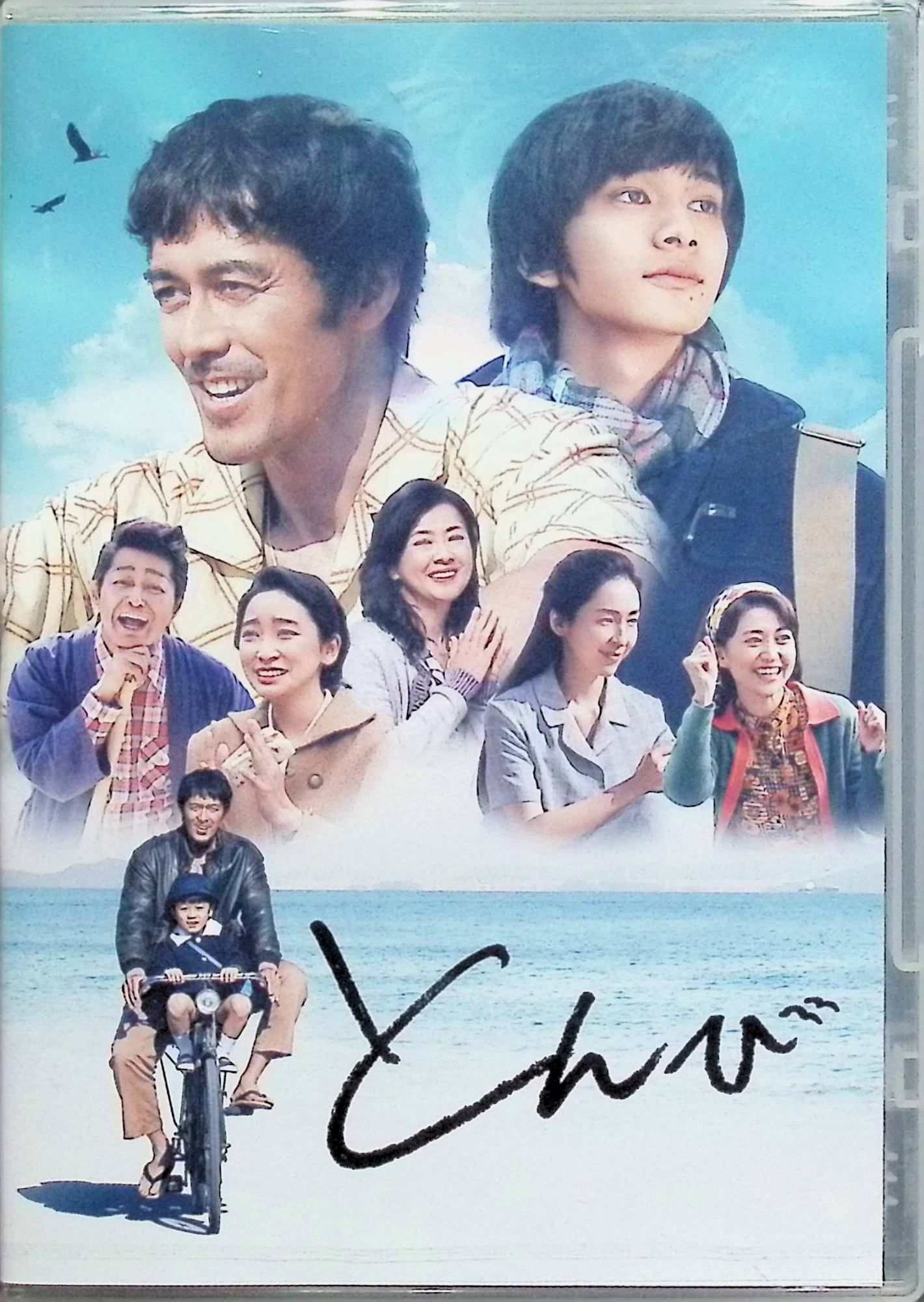 Rakuten - 【新品未開封】 とんび DVD(通常版)　阿部寛、北村匠海、監督 薬真寺香代　（送料無料）