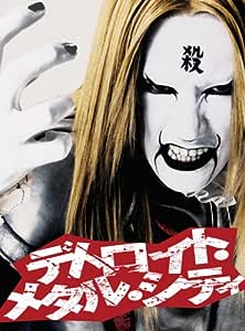 「 デトロイト・メタル・シティ スペシャル・エディション [DVD3枚組]」 松山ケンイチ (出演), 加藤ローサ (出演) 根岸は、おしゃれなポップソングで成功したいと思っているが、何故か悪魔系メタルバンドのヴォーカルとして活躍中。大学時代に知り合った意中の美女、相川さんにも事情を言えぬまま、バンドはヒットを記録し…… おしゃれなミュージシャンを目指す地味で気弱な青年、根岸。しかし、彼は熱狂的なファンを持つ最凶のデスメタルバンド“デトロイト・メタル・シティ”のヴォーカルだった！大ヒットを記録している若杉公徳の同名コミックが、まさかの映画化。松山ケンイチが、デスメタル界のカリスマ・ミュージシャン、“ヨハネ・クラウザー・II世”役に挑む！ JANコード： 4988104050182 🐾 安心の検品・保証 当店ではすべての商品を1点ずつ丁寧に検品したうえで出品しております。 万が一、商品に不備がございましたら、商品到着日から30日以内であれば返品・返金を承ります。どうぞ安心してご利用ください。 🐾 送料無料・スピード発送 AM11時までのご注文は、日本郵便〈ゆうメール〉にて当日発送いたします。 ※ゆうメールは土日祝日の配達がございません。あらかじめご了承ください。 商品は防水クッション封筒で丁寧に梱包し、ポストへお届けします。 🐾 まとめ買いがおトク！クーポン配布中 2点以上のご購入　→　100円引き 4点以上のご購入　→　400円引き 8点以上のご購入　→　1,000円引きDISC PLUSは映画・音楽好きのための専門中古ショップです。 レア盤、絶版アイテム、懐かしの名作など、毎日新商品入荷中！ 🐾 まとめ買いでおトクなクーポン配布中 🐾