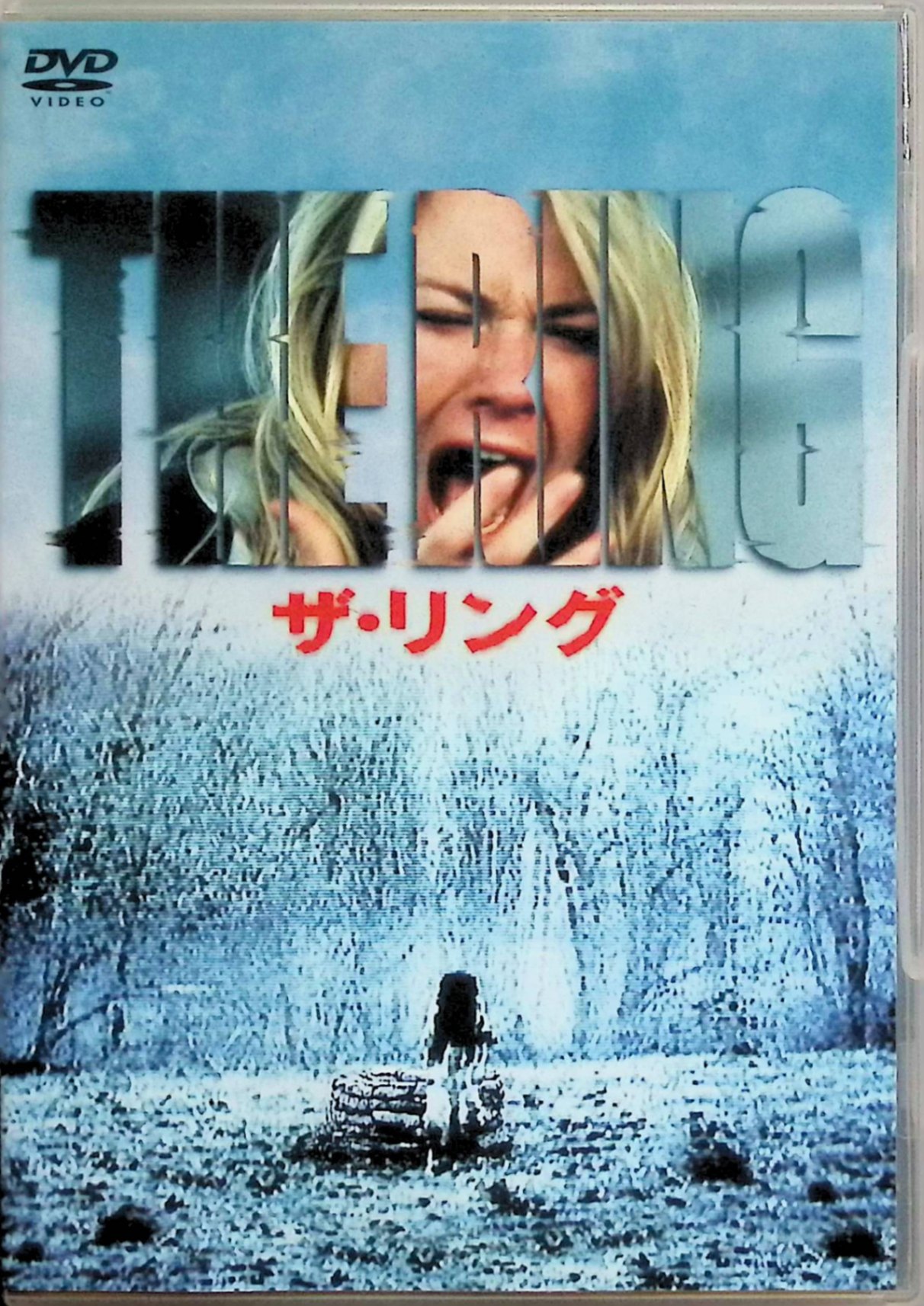【中古】 ザ・リング DTSスペシャル・エディション [DVD]　ナオミ・ワッツ (出演), マーティン・ヘンダーソン (出演)　（送料無料）