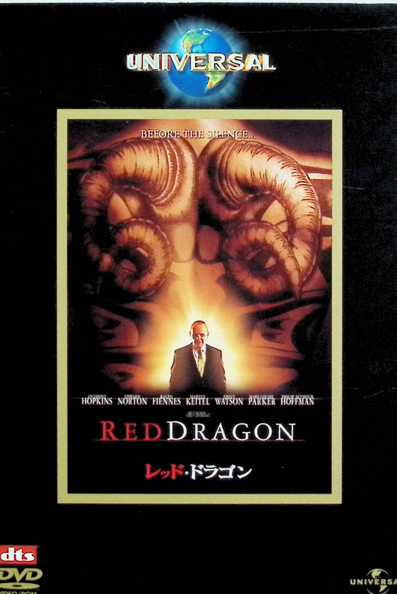 「 レッドドラゴン [DVD]」 アンソニー・ホプキンス (出演), エドワード・ノートン (出演), ブレット・ラトナー (監督) レクターを逮捕した際に痛手を負い、FBIを引退したグレアム。猟奇殺人事件の捜査に協力することになった彼は、獄中のレクターを訪ね、アドバイスを求める。グレアムは事件の核心に迫るが、そこにはレクターの罠があった。 アンソニー・ホプキンスが3度目のレクター博士役に挑むサイコ・スリラー。トマス・ハリスの同名小説を脚色し、レクター、FBI捜査官、殺人鬼レッド・ドラゴンの壮絶な駆け引きを描く。 音声： 日本語・英語 字幕： 日本語・英語・韓国語 JANコード： 4580120517689 🐾 安心の検品・保証 当店ではすべての商品を1点ずつ丁寧に検品したうえで出品しております。 万が一、商品に不備がございましたら、商品到着日から30日以内であれば返品・返金を承ります。どうぞ安心してご利用ください。 🐾 送料無料・スピード発送 AM11時までのご注文は、日本郵便〈ゆうメール〉にて当日発送いたします。 ※ゆうメールは土日祝日の配達がございません。あらかじめご了承ください。 商品は防水クッション封筒で丁寧に梱包し、ポストへお届けします。 🐾 まとめ買いがおトク！クーポン配布中 2点以上のご購入　→　100円引き 4点以上のご購入　→　400円引き 8点以上のご購入　→　1,000円引きDISC PLUSは映画・音楽好きのための専門中古ショップです。 レア盤、絶版アイテム、懐かしの名作など、毎日新商品入荷中！ 🐾 まとめ買いでおトクなクーポン配布中🐾