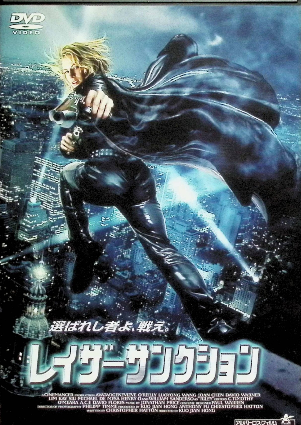 【中古】 レイザーサンクション [レンタルアップDVD]　クリント・イーストウッド (出演/監督)　（送料無料）