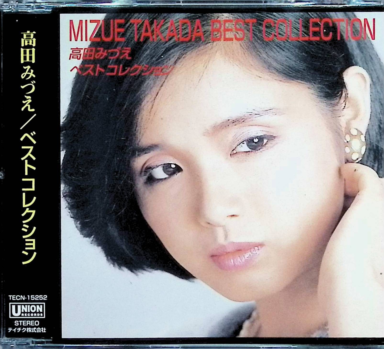 Rakuten - 【中古】 (CD) 高田みづえ ベスト・コレクション（スリムケース） / 高田みづえ （送料無料）