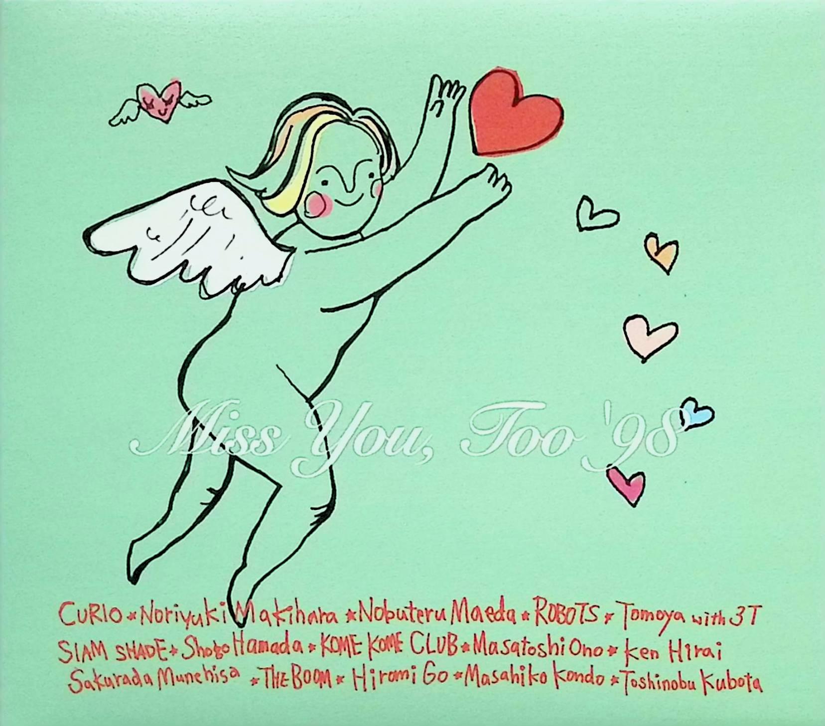 Rakuten - 【中古】 (CD) MISS YOU,TOO’98（デジパック仕様） / オムニバス （送料無料）
