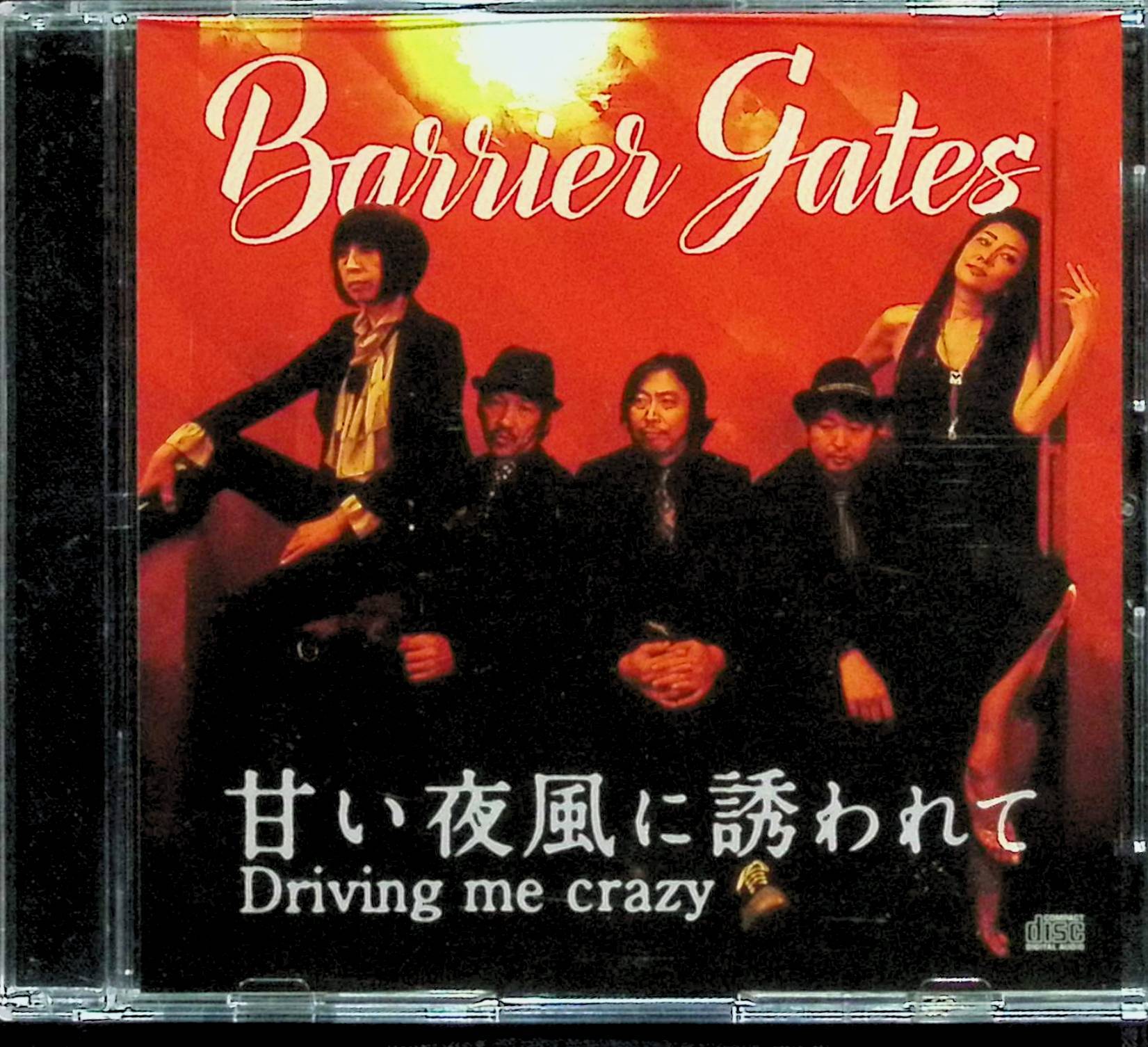 【中古】 (CD) 甘い夜風に誘われて / Driving me crazy（スリムケース） / Barrier Gates （送料無料）