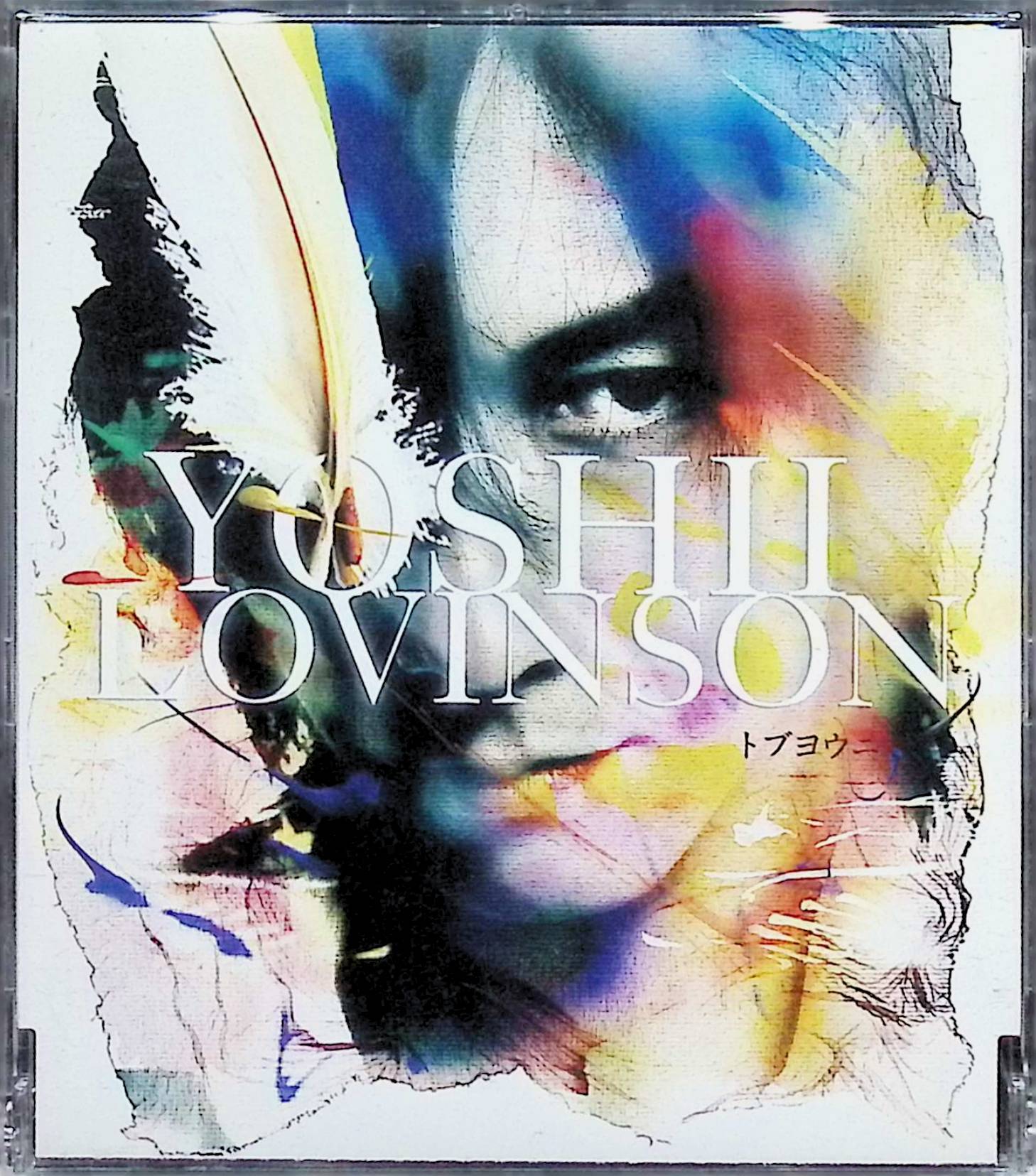 Rakuten - 【中古】 (CD) トブヨウニ（スリムケース） / 吉井和哉 （送料無料）