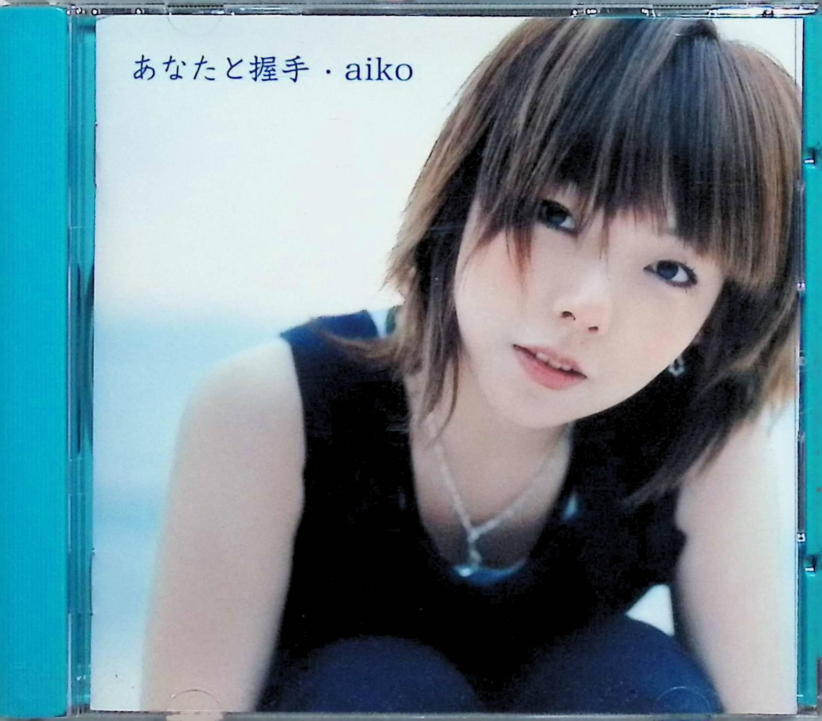 Rakuten - 【中古】 (CD) あなたと握手 / aiko （送料無料）