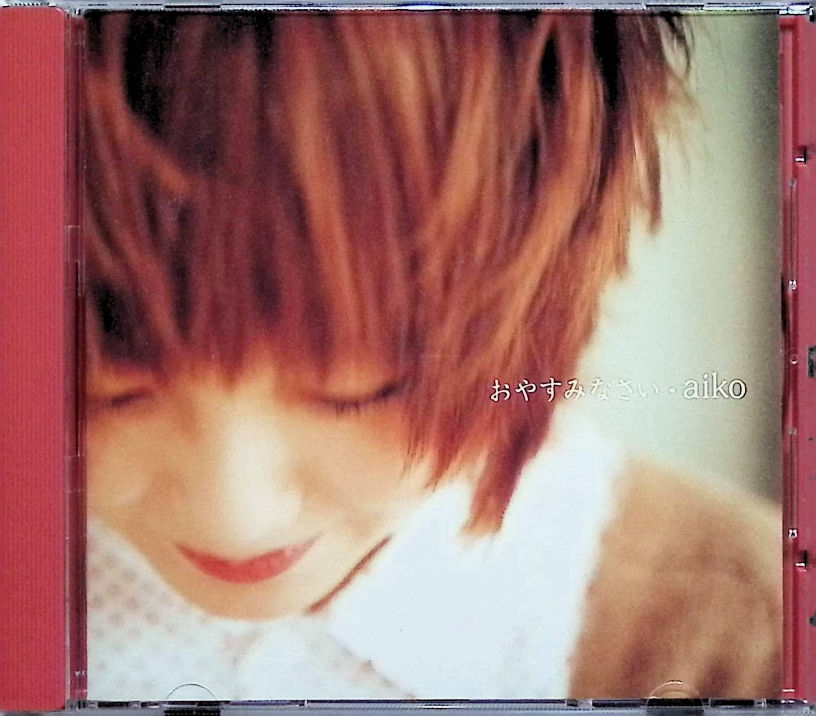 樂天商城 - 【中古】 (CD) おやすみなさい / aiko （送料無料）