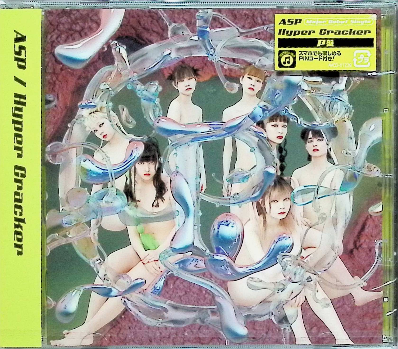 Rakuten - 【新品未開封】 (CD) Hyper Cracker(CD)(P盤) / ASP （送料無料）