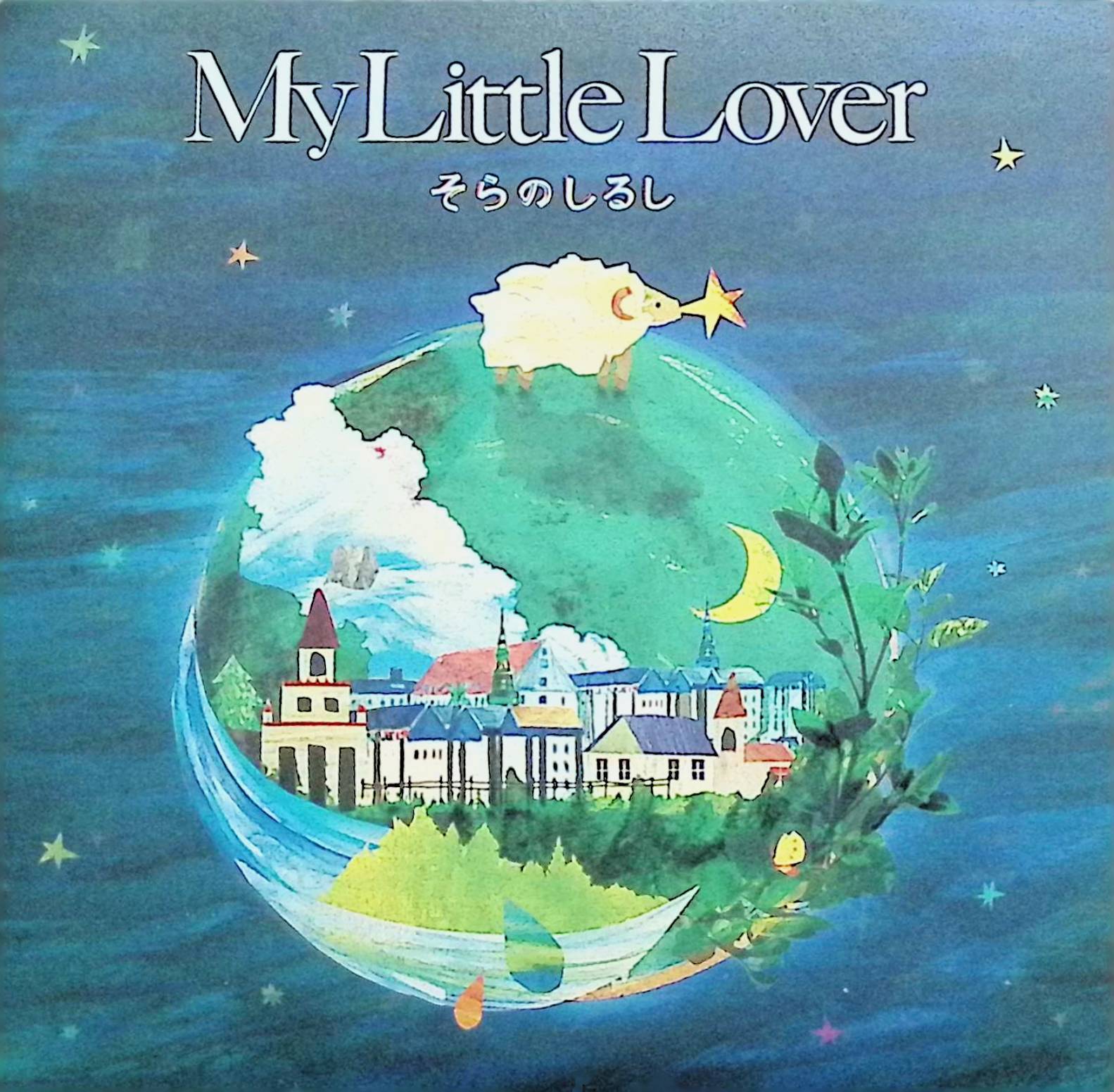 Rakuten - 【中古】 (CD) そらのしるし(DVD付)（紙ケース仕様） / MY LITTLE LOVER （送料無料）