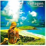 樂天商城 - 【中古】 (CD) Island made / 山弦 （送料無料）