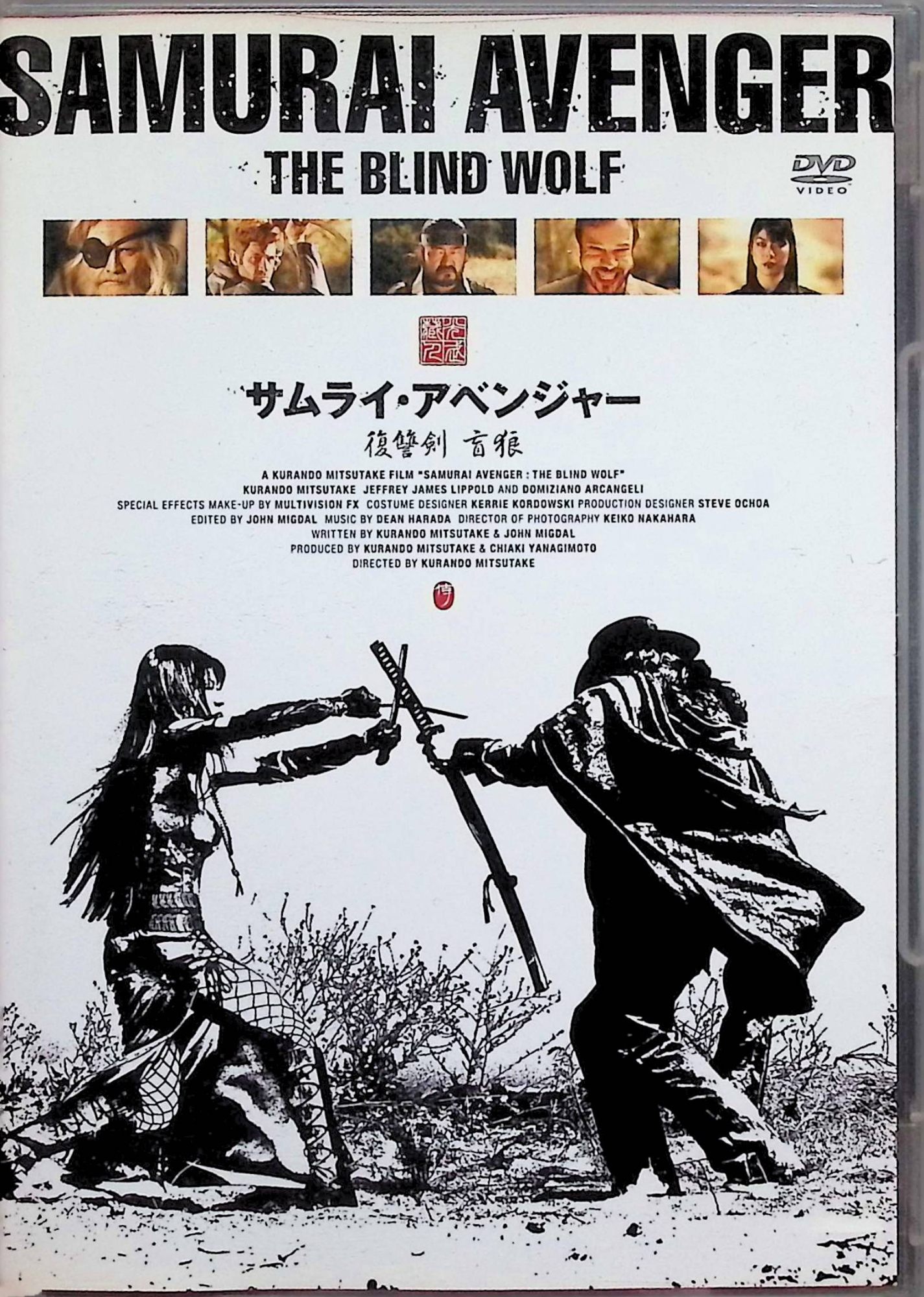 動作 - 【中古】 サムライ・アベンジャー/復讐剣 盲狼[DVD2枚組]　光武蔵人、ドミチアーノ・アーカンジェリ、アマンダ・プラマー、監督 光武蔵人　（送料無料）