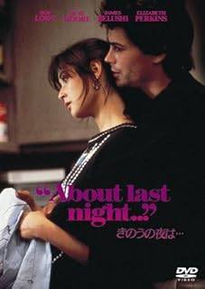 「 きのうの夜は… [DVD]」 デミ・ムーア (出演), ロブ・ロウ (出演), エドワード・ズウィック (監督) 束縛されない、自由な恋愛をエンジョイしたいというのは、男性なら、誰もが思うところ。この映画の主人公、ダニーもその一人で、ふと知り合った女性デビーと、合意の上、共同生活を始める。しかし現実は、なかなかクールにはいかず、様々なトラブルが二人を襲っていき……。当時、若手スターの一人だったR・ロウがダニーに扮し、ちょっぴりアダルトな役に挑戦した。 音声： 英語 字幕： 日本語・英語 JANコード： 4547462024053 🐾 安心の検品・保証 当店ではすべての商品を1点ずつ丁寧に検品したうえで出品しております。 万が一、商品に不備がございましたら、商品到着日から30日以内であれば返品・返金を承ります。どうぞ安心してご利用ください。 🐾 送料無料・スピード発送 AM11時までのご注文は、日本郵便〈ゆうメール〉にて当日発送いたします。 ※ゆうメールは土日祝日の配達がございません。あらかじめご了承ください。 商品は防水クッション封筒で丁寧に梱包し、ポストへお届けします。 🐾 まとめ買いがおトク！クーポン配布中 2点以上のご購入　→　100円引き 4点以上のご購入　→　400円引き 8点以上のご購入　→　1,000円引きDISC PLUSは映画・音楽好きのための専門中古ショップです。 レア盤、絶版アイテム、懐かしの名作など、毎日新商品入荷中！ 🐾 まとめ買いでおトクなクーポン配布中🐾