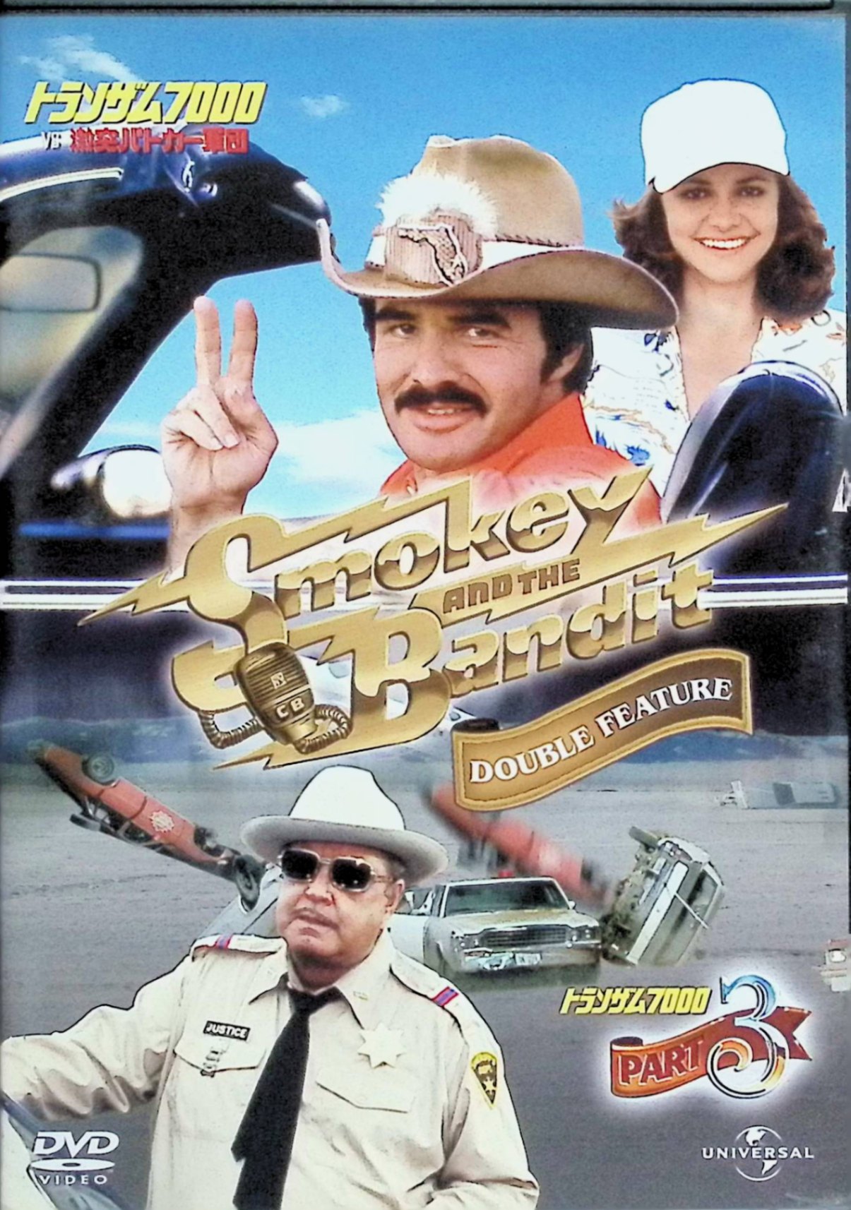 【中古】 トランザム7000VS激突パトカー軍団／トランザム7000　PART3 [DVD]　出演：バート・レイノルズ、ジャッキー・グリーソン、ジェリー・リード、ポール・ウィリアムズ、監督：ハル・ニーダム　（送料無料）