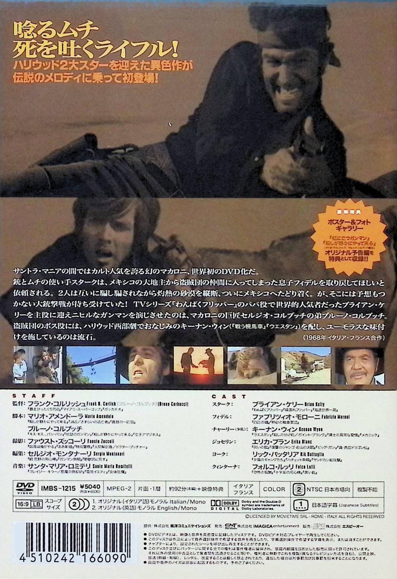 【未開封】 虹に立つガンマン [DVD]　ブライアン・ケリー (出演), キーナン・ウィ...