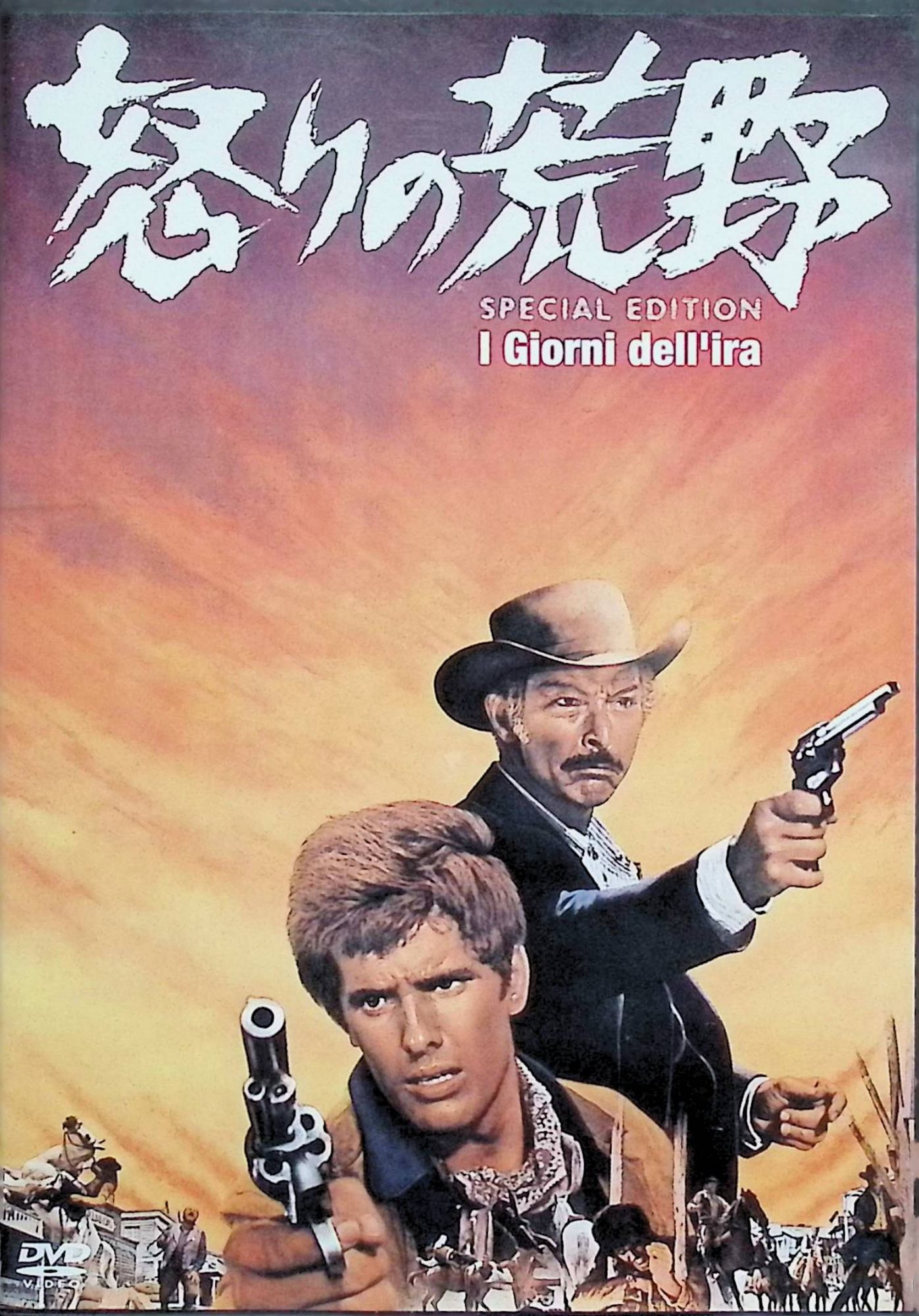 「 怒りの荒野 スペシャル・エディション [DVD]」 ジュリアーノ・ジェンマ、 内容解説 無法者が支配する町に流れ者の賞金稼ぎが現れ、対立する2つの勢力を操りながら壮絶な決闘に挑む。イタリア製マカロニ・ウエスタンの傑作。 ジャンル ウエスタン 音声： 日本語・英語・イタリア語 字幕： 日本語・英語・イタリア語 JANコード： 4988131907497 🐾 安心の検品・保証 当店ではすべての商品を1点ずつ丁寧に検品したうえで出品しております。 万が一、商品に不備がございましたら、商品到着日から30日以内であれば返品・返金を承ります。どうぞ安心してご利用ください。 🐾 送料無料・スピード発送 AM11時までのご注文は、日本郵便〈ゆうメール〉にて当日発送いたします。 ※ゆうメールは土日祝日の配達がございません。あらかじめご了承ください。 商品は防水クッション封筒で丁寧に梱包し、ポストへお届けします。 🐾 まとめ買いがおトク！クーポン配布中 2点以上のご購入　→　100円引き 4点以上のご購入　→　400円引き 8点以上のご購入　→　1,000円引きDISC PLUSは映画・音楽好きのための専門中古ショップです。 レア盤、絶版アイテム、懐かしの名作など、毎日新商品入荷中！ 🐾 まとめ買いでおトクなクーポン配布中 🐾