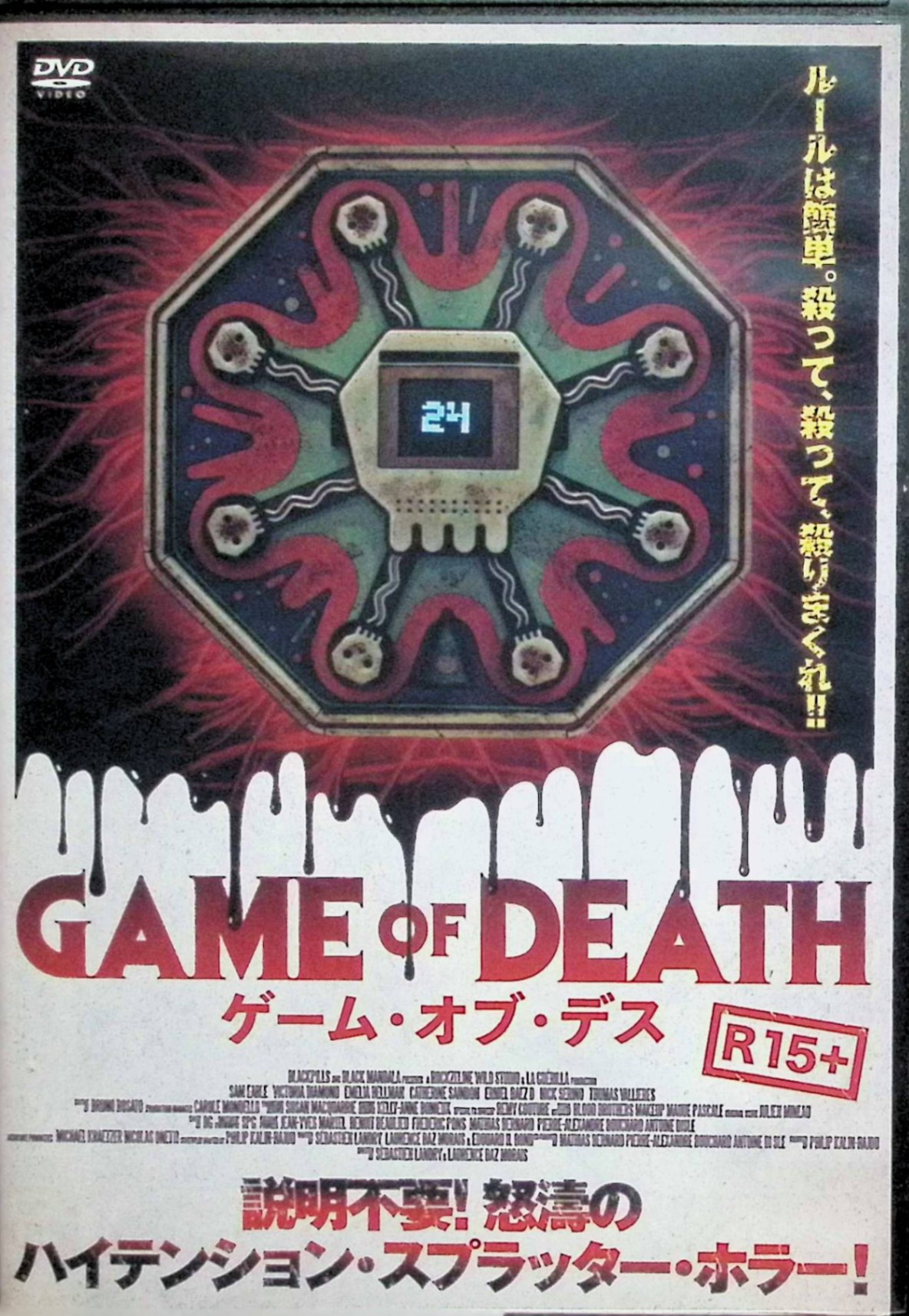 「 ゲーム・オブ・デス [DVD]」 ウェズリー・スナイプス、ゾーイ・ベル、アーニー・ハドソン、ゲイリー・ダニエルズ、監督 ジョルジオ・セラフィー二 内容解説 元特殊部隊員のマーカスは仲間の死の真相を追い陰謀に満ちた事件に巻き込まれる。ウェズリー・スナイプス主演のアクション・スリラー。 ジャンル アクション／スリラー 音声： 日本語・英語 字幕： 日本語 JANコード： 4988166200891 🐾 安心の検品・保証 当店ではすべての商品を1点ずつ丁寧に検品したうえで出品しております。 万が一、商品に不備がございましたら、商品到着日から30日以内であれば返品・返金を承ります。どうぞ安心してご利用ください。 🐾 送料無料・スピード発送 AM11時までのご注文は、日本郵便〈ゆうメール〉にて当日発送いたします。 ※ゆうメールは土日祝日の配達がございません。あらかじめご了承ください。 商品は防水クッション封筒で丁寧に梱包し、ポストへお届けします。 🐾 まとめ買いがおトク！クーポン配布中 2点以上のご購入　→　100円引き 4点以上のご購入　→　400円引き 8点以上のご購入　→　1,000円引きDISC PLUSは映画・音楽好きのための専門中古ショップです。 レア盤、絶版アイテム、懐かしの名作など、毎日新商品入荷中！ 🐾 まとめ買いでおトクなクーポン配布中 🐾