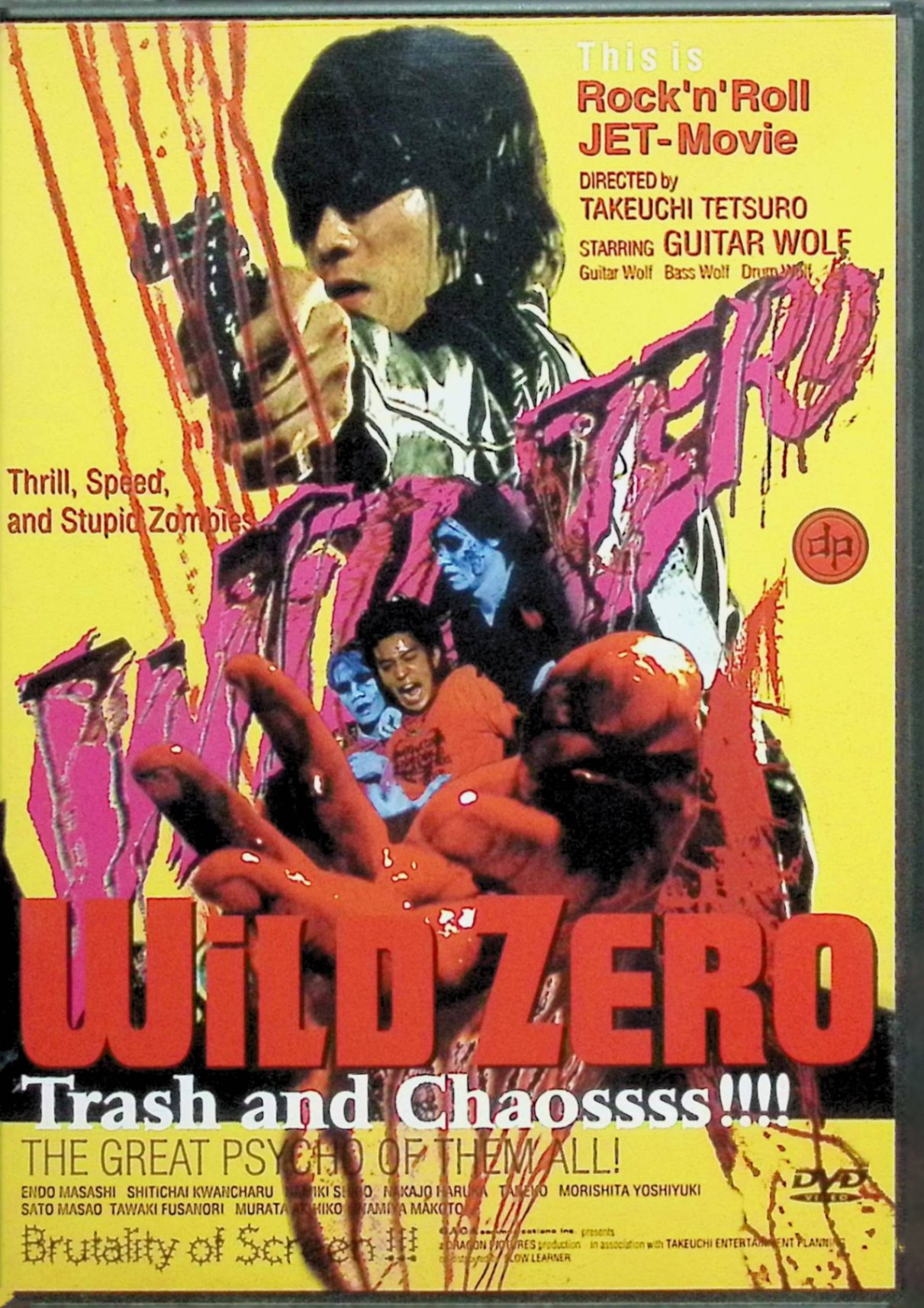 家庭片 - 【中古】 ワイルドゼロ [DVD]　ギターウルフ、遠藤雅、シシド・カフカ、監督 竹内鉄郎　（送料無料）